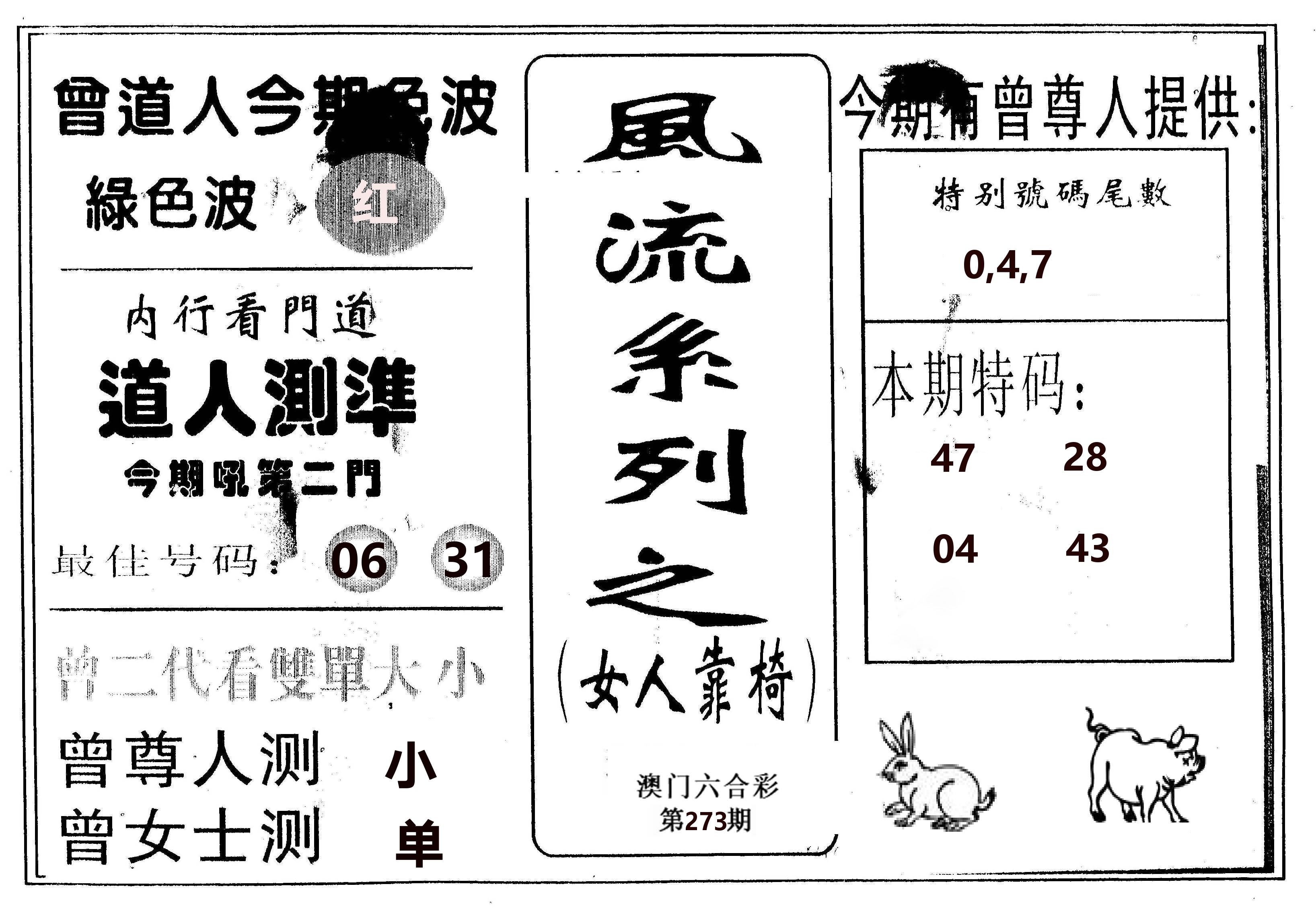 风流系列-3 第273期