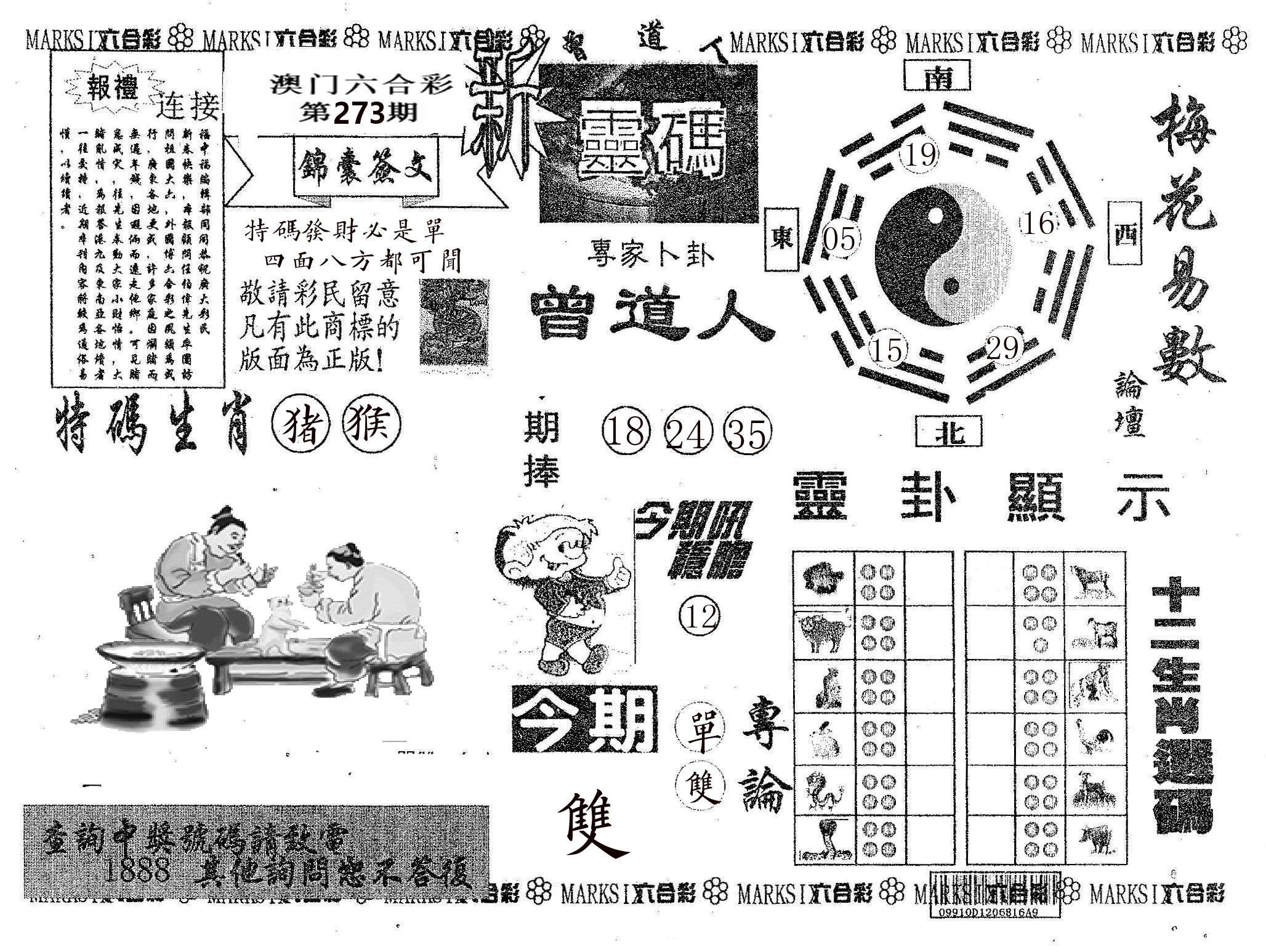 新灵码 第273期