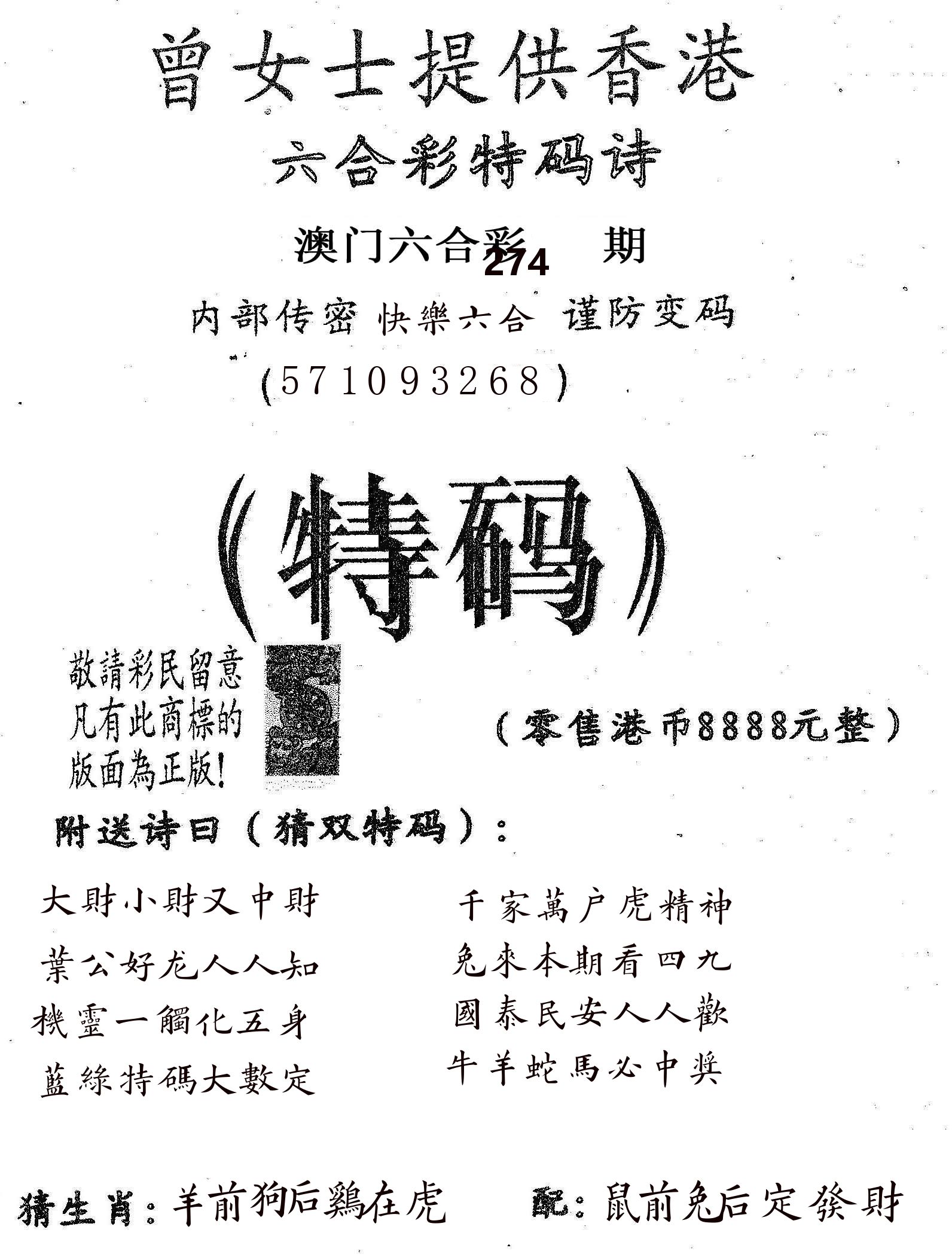 曾女士诗 第274期