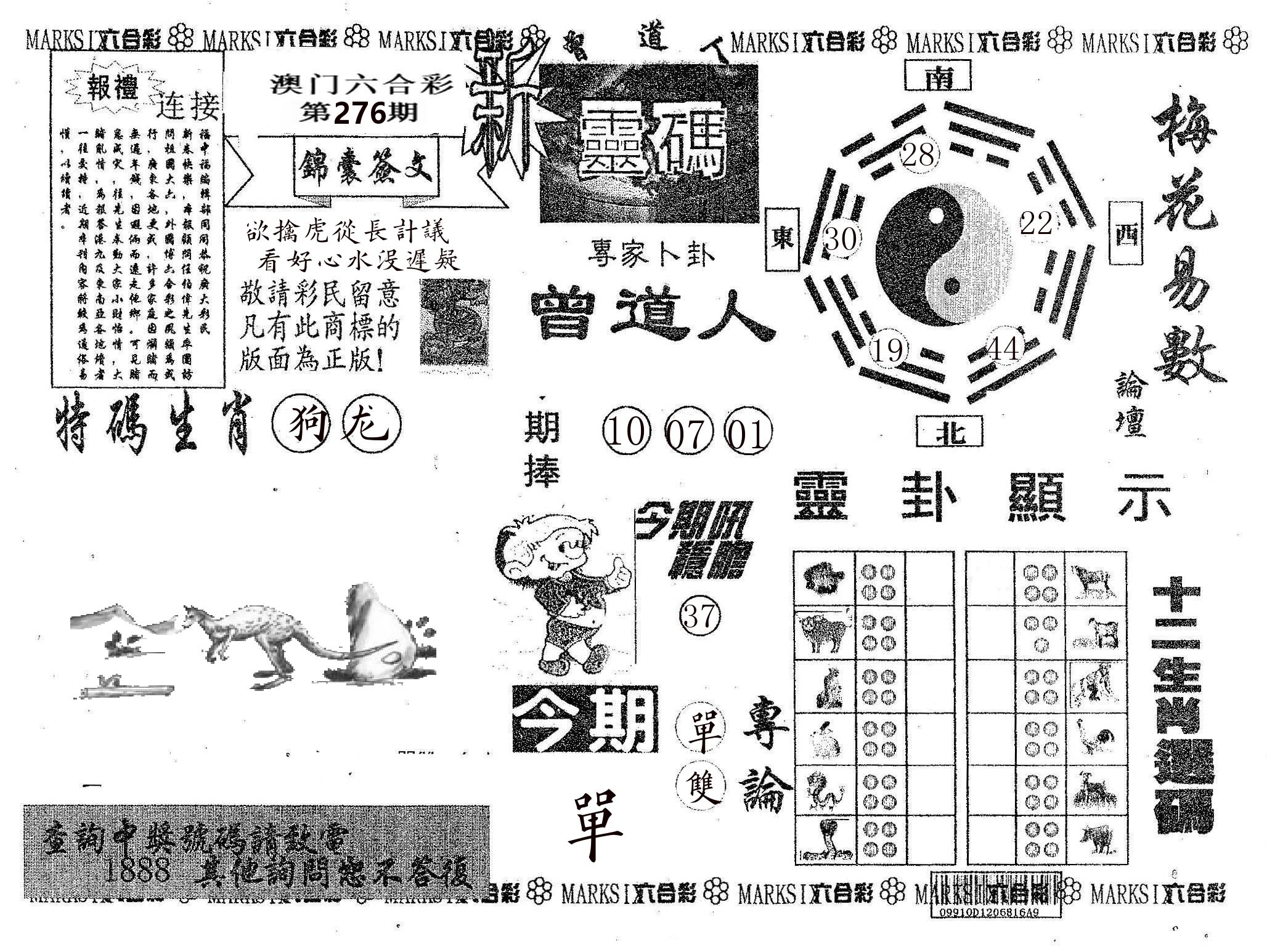 新灵码 第276期