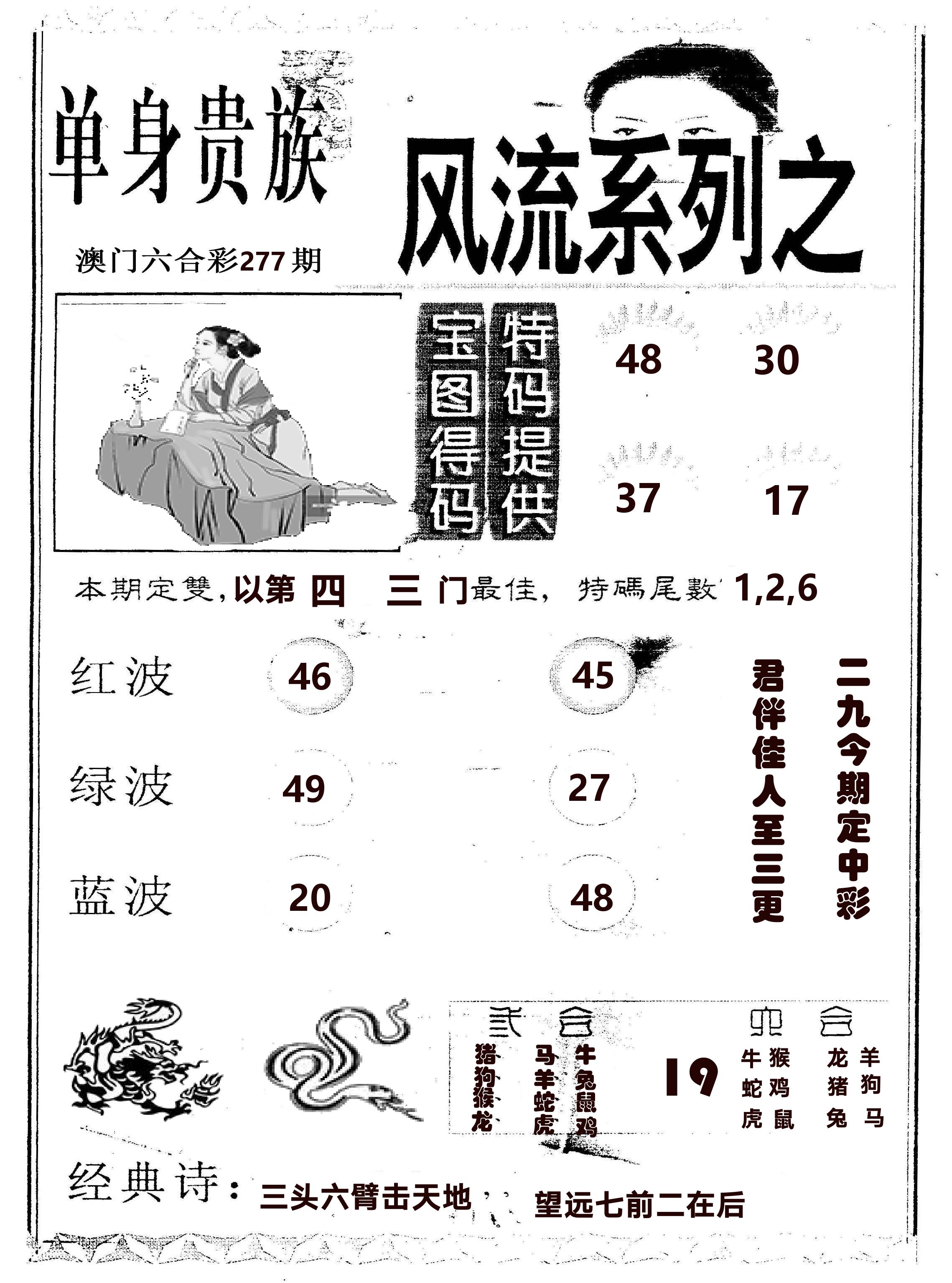 风流系列-2 第277期