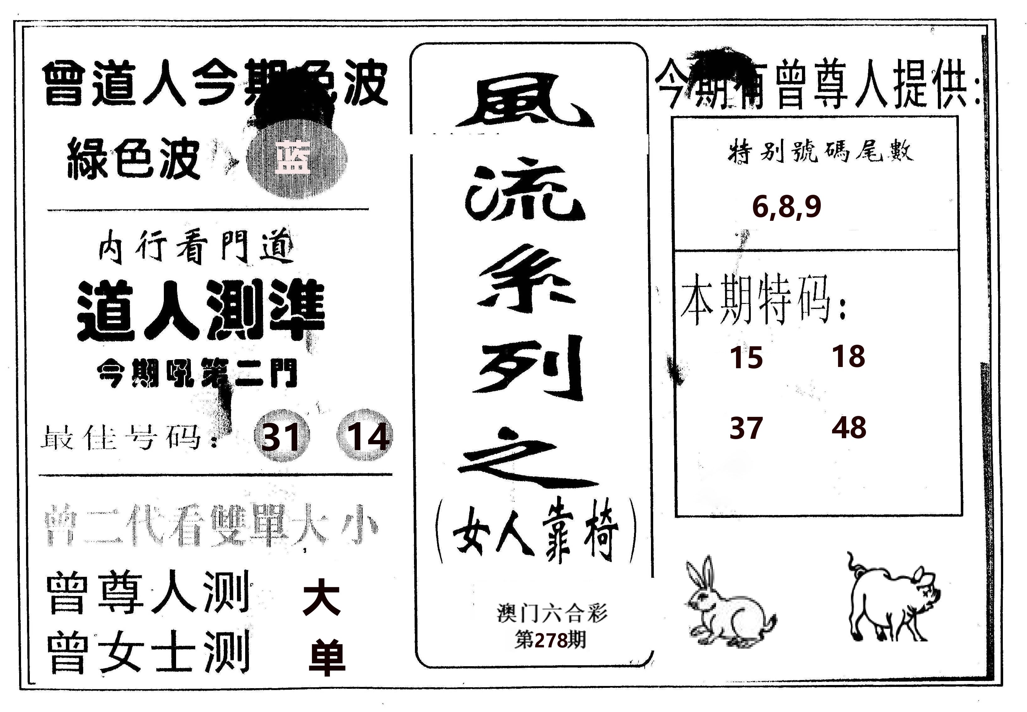 风流系列-3 第278期