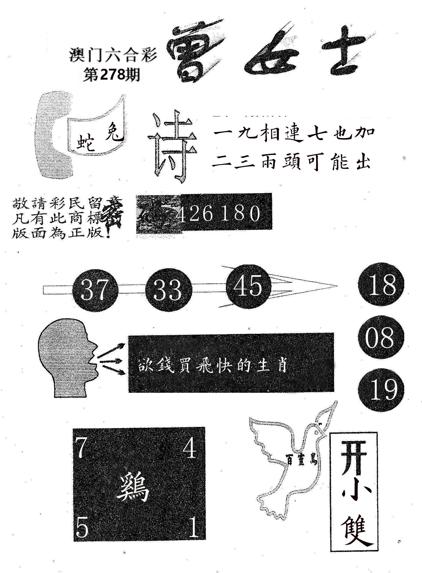 曾女士 第278期