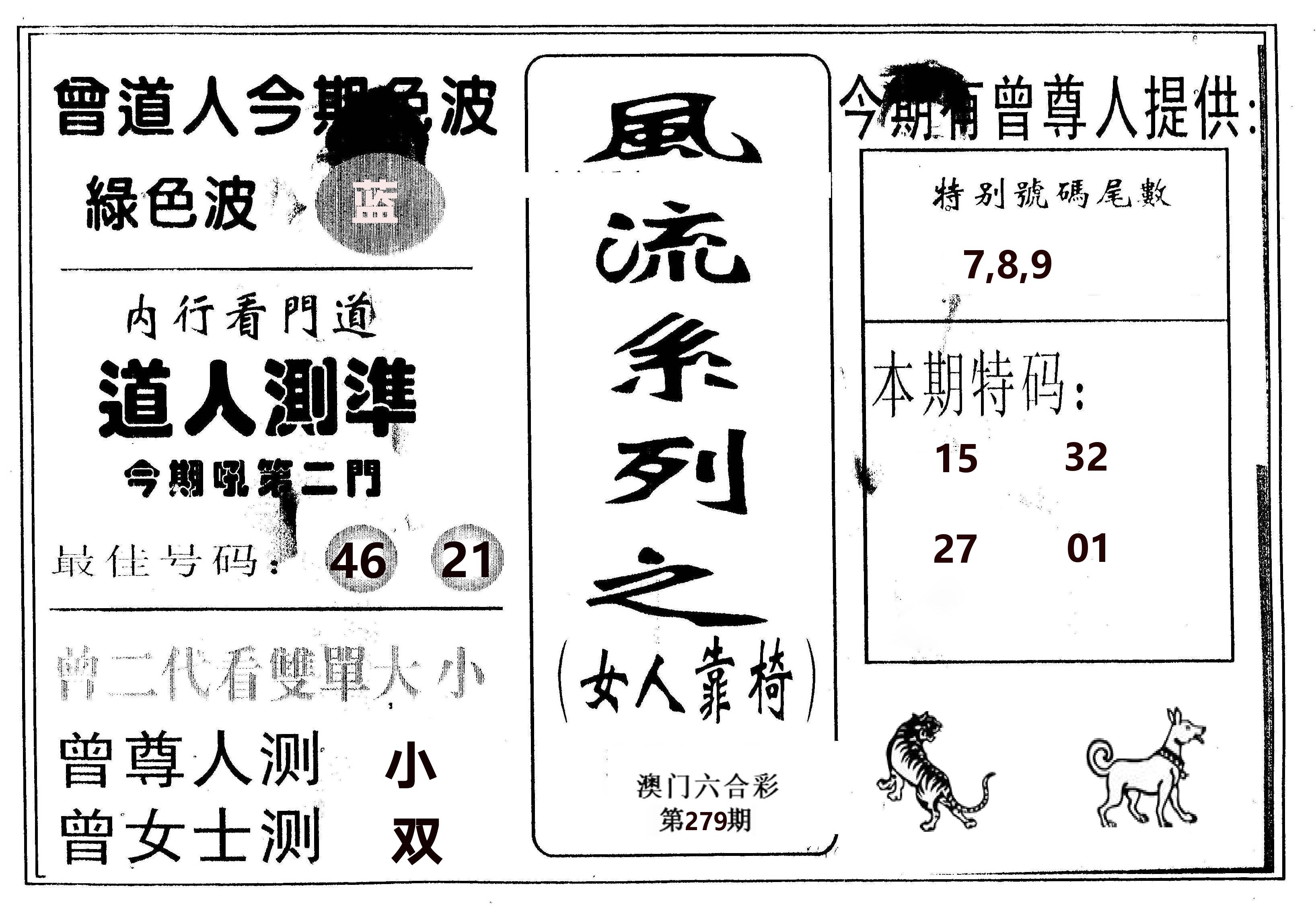 风流系列-3 第279期