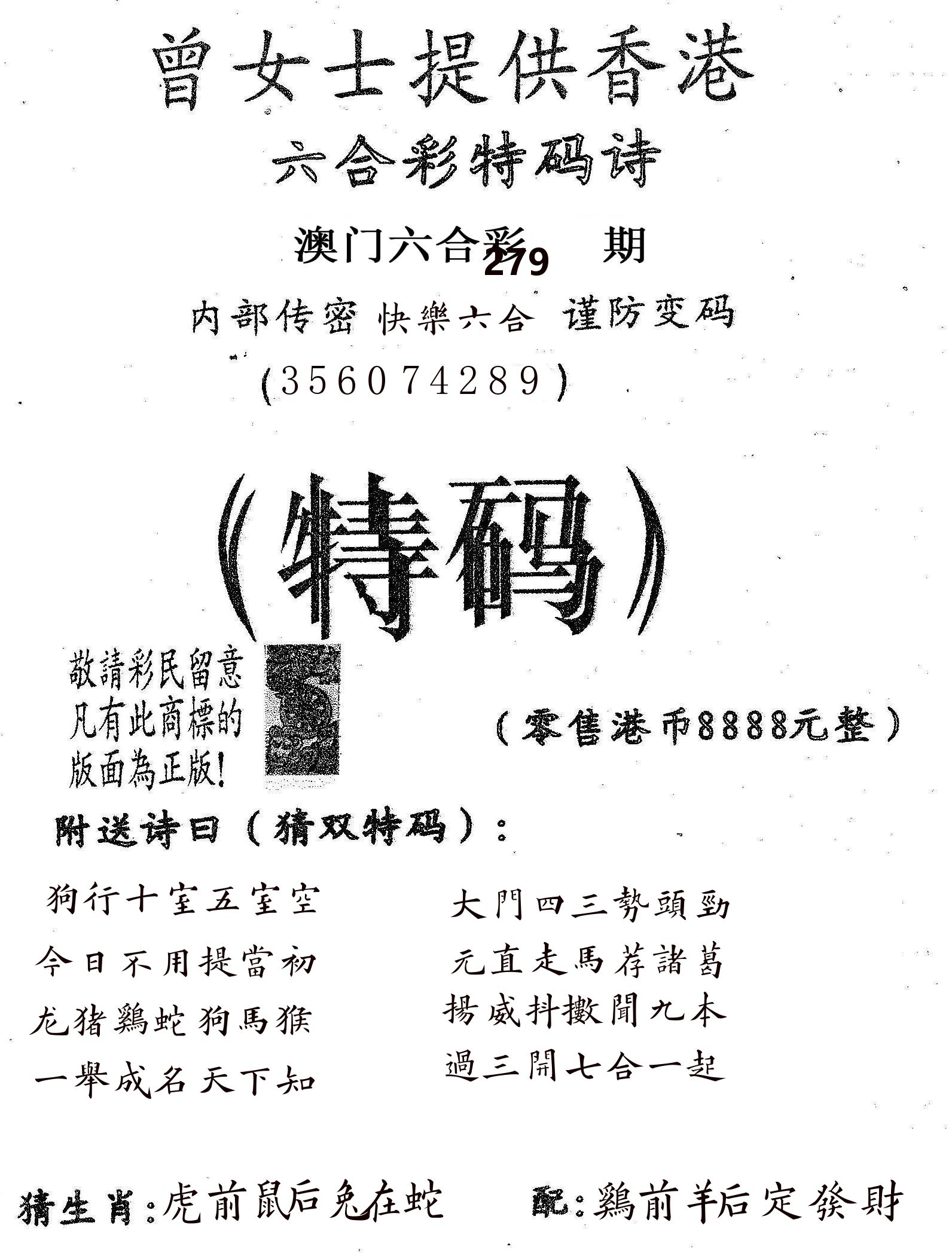 曾女士诗 第279期