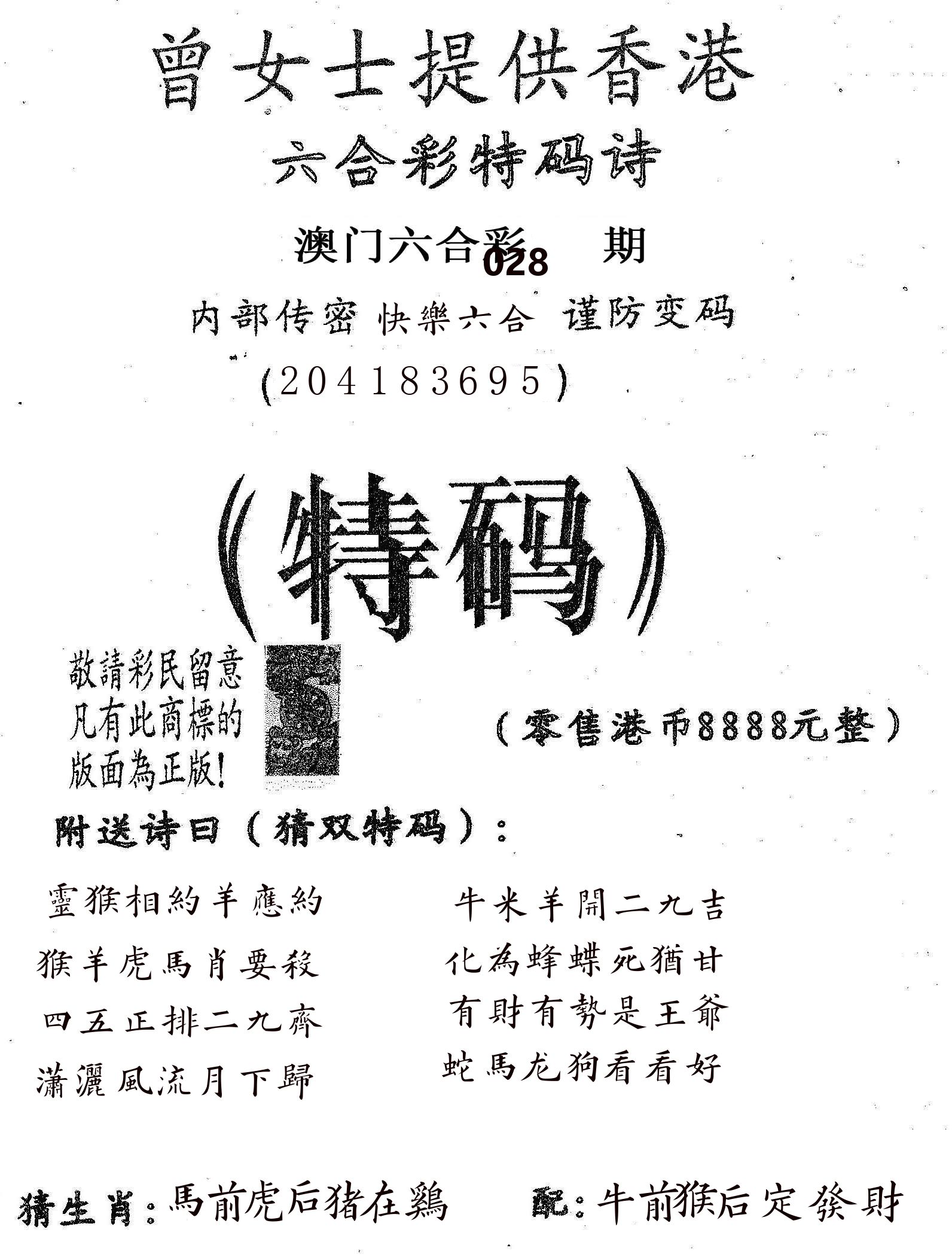 曾女士诗 第28期
