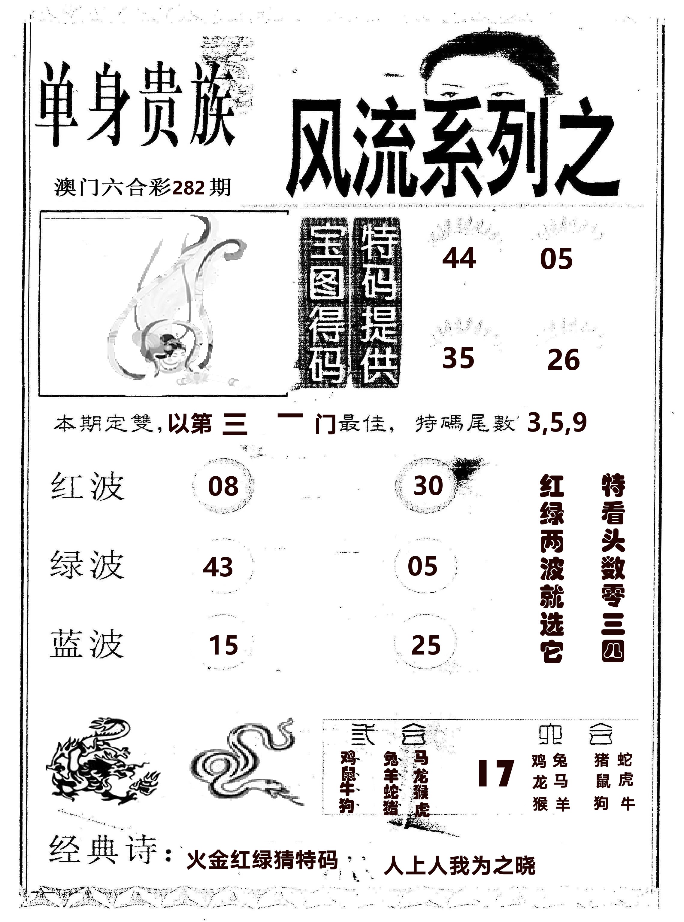 风流系列-2 第282期