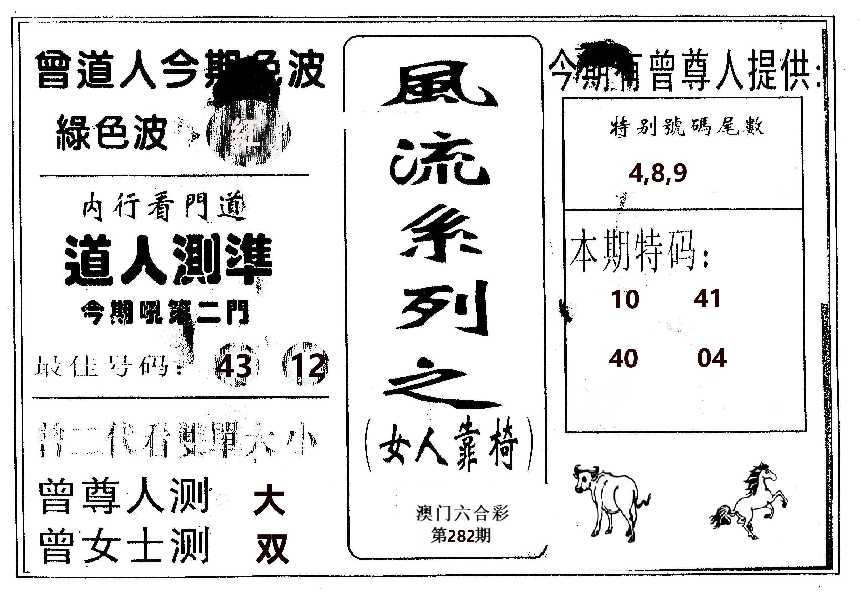 风流系列-3 第282期