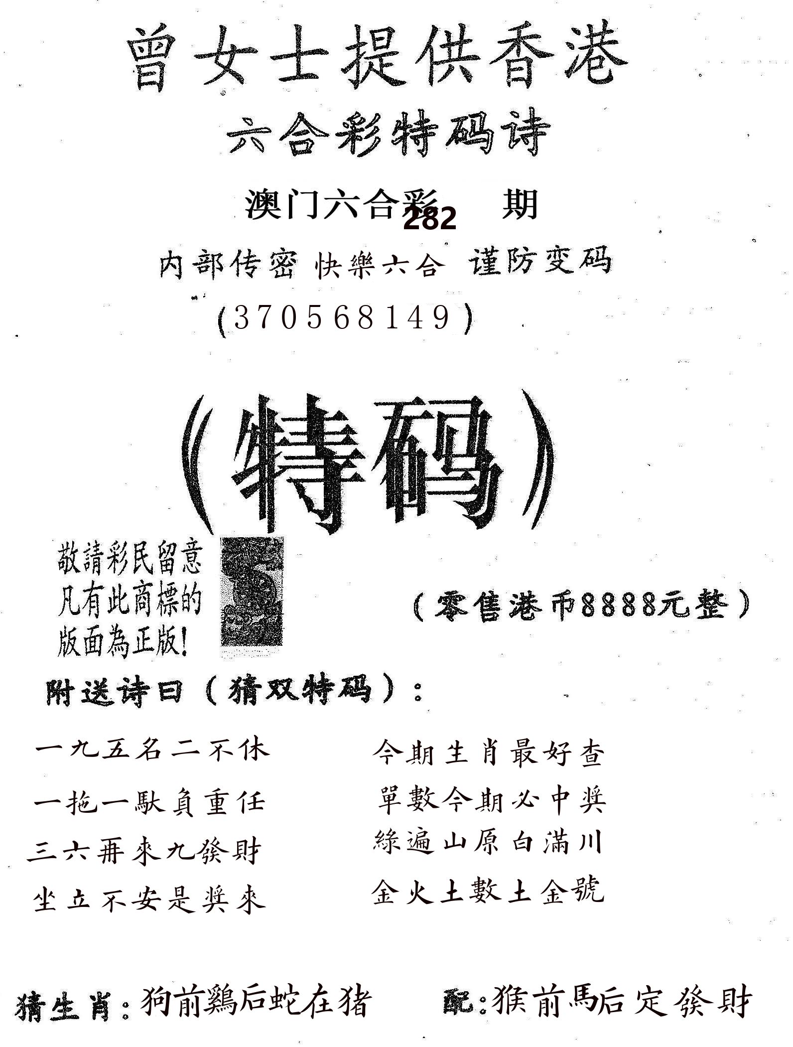 曾女士诗 第282期