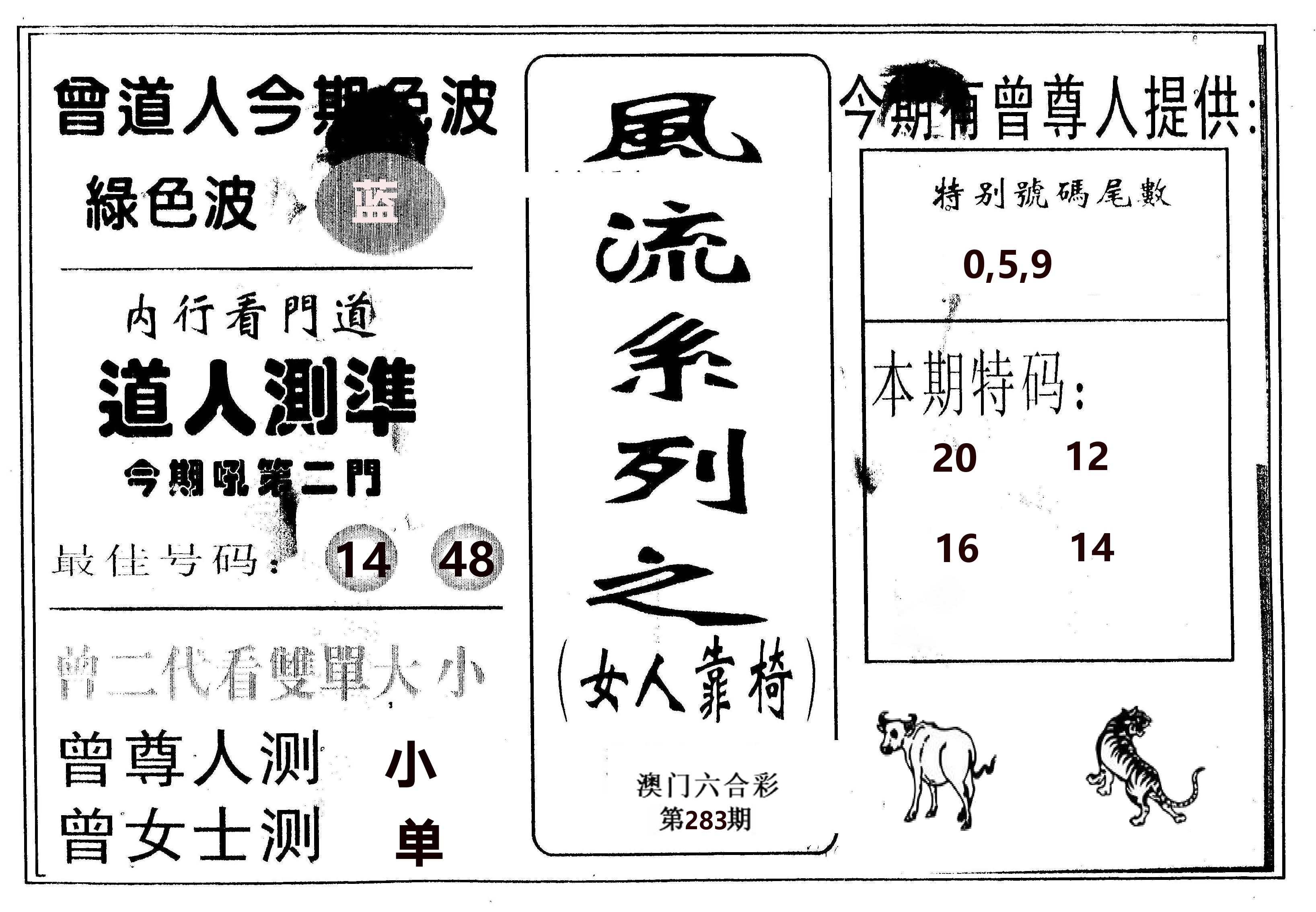风流系列-3 第283期