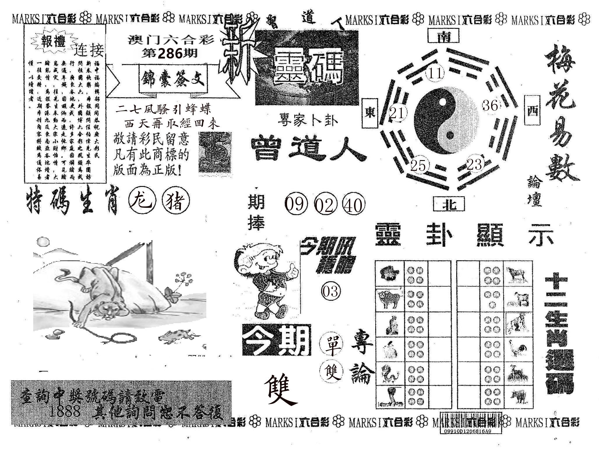 新灵码 第286期