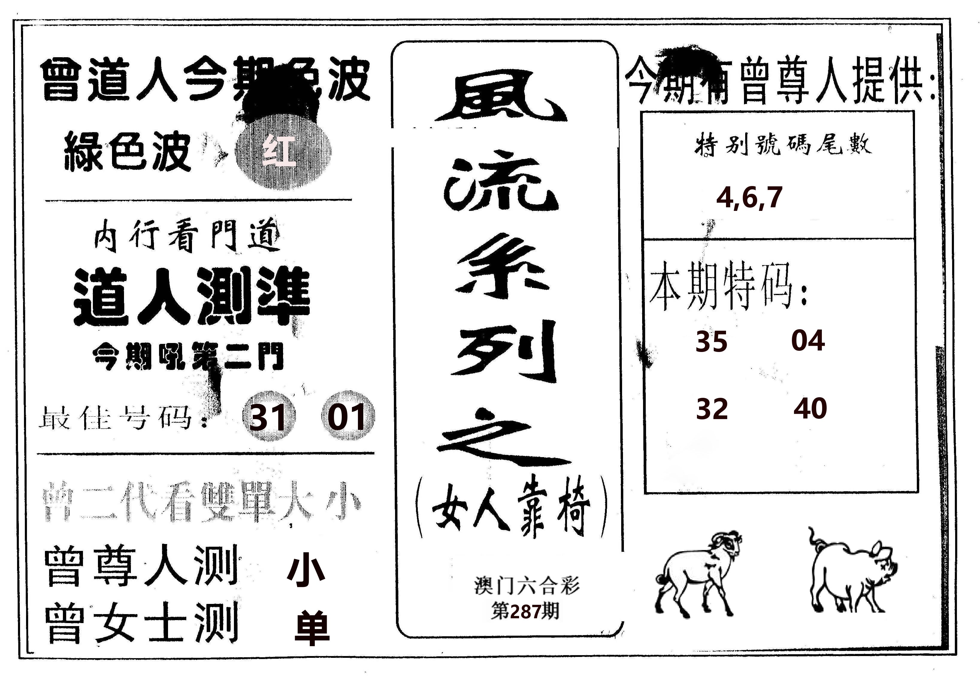 风流系列-3 第287期