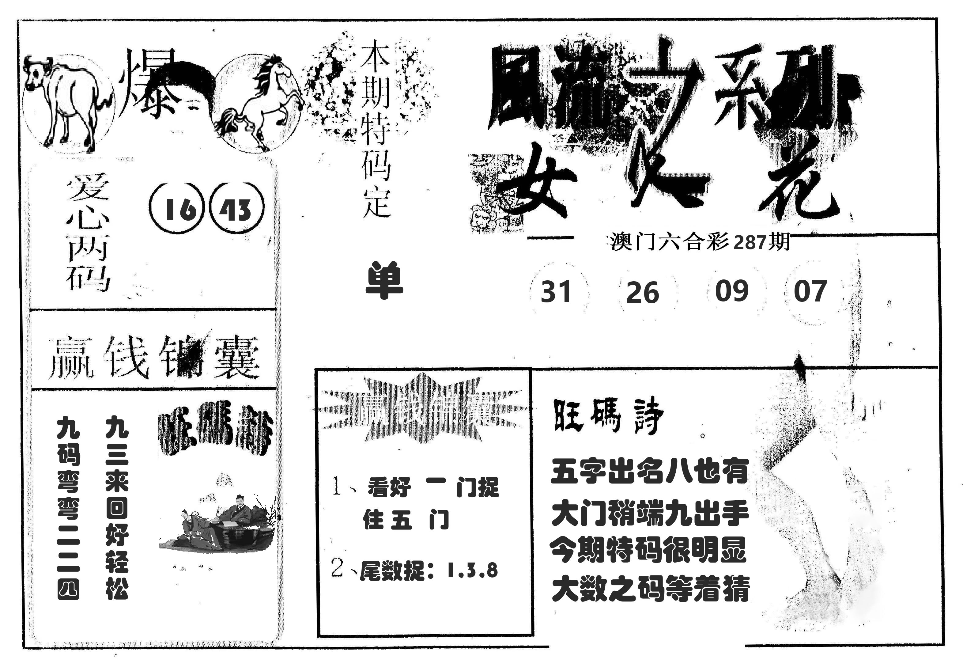 风流系列-4 第287期