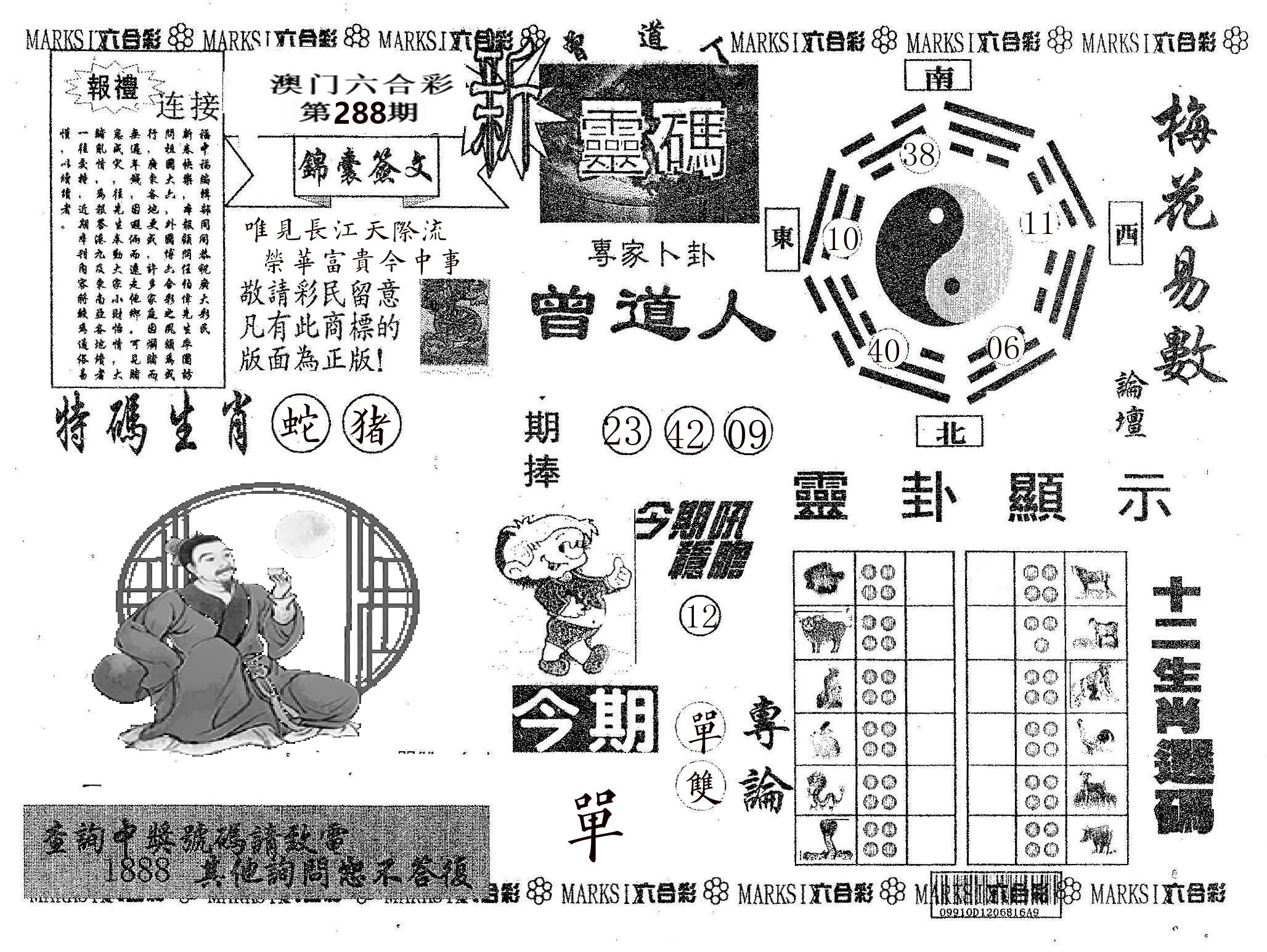 新灵码 第288期