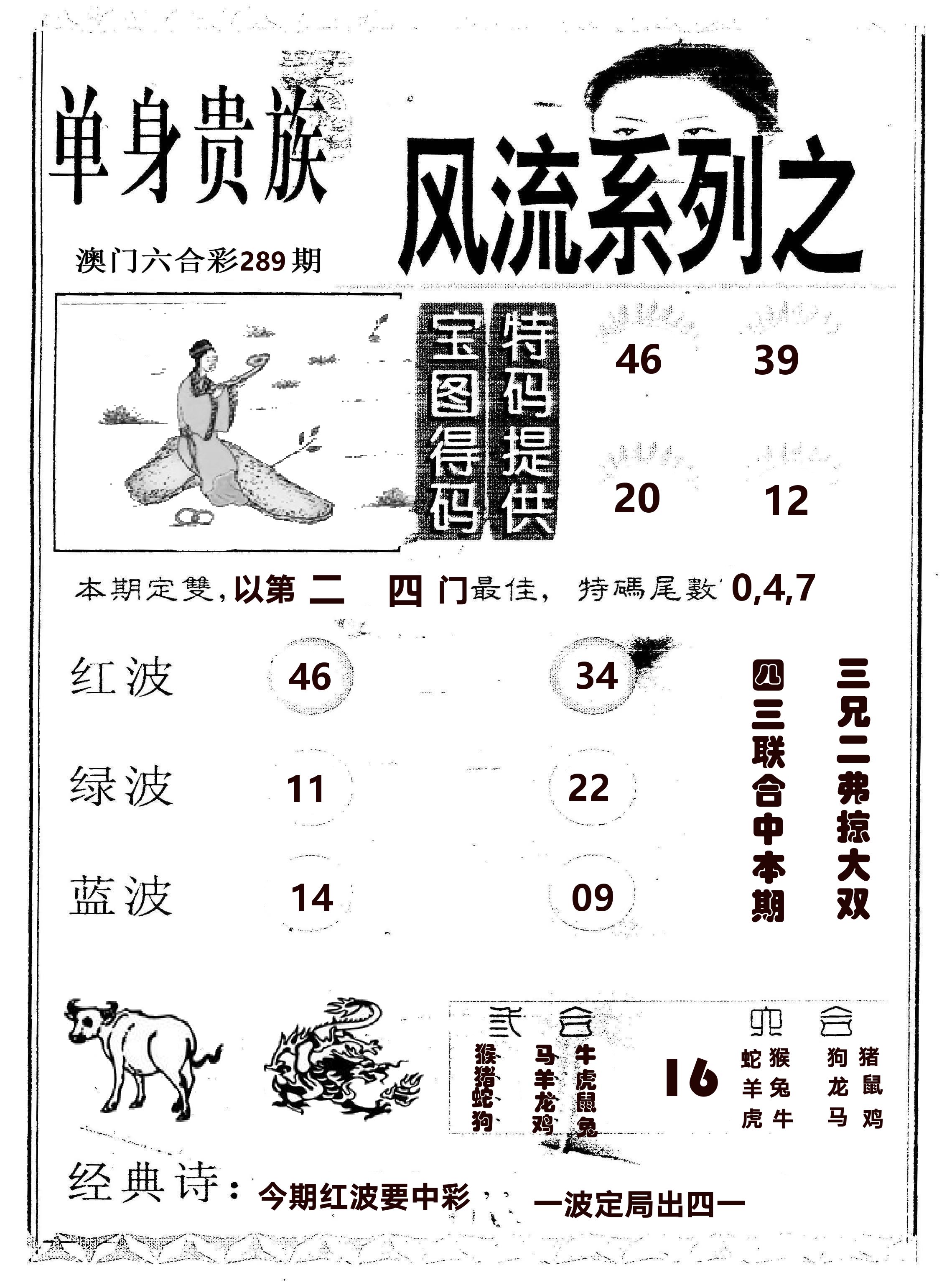 风流系列-2 第289期
