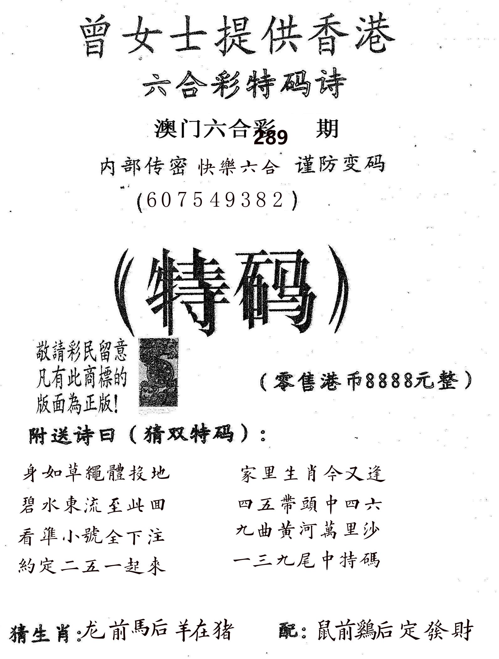 曾女士诗 第289期