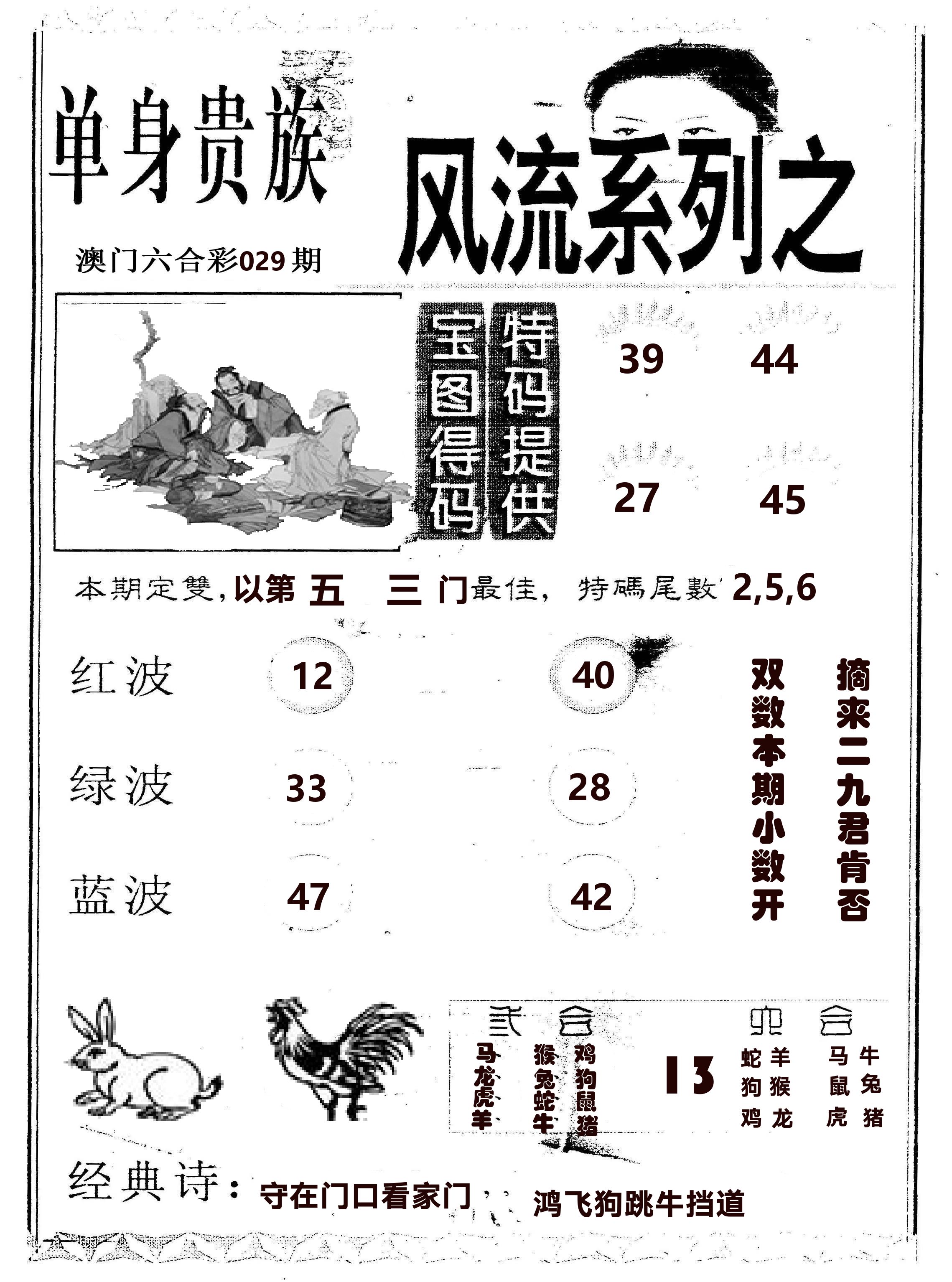 风流系列-2 第29期