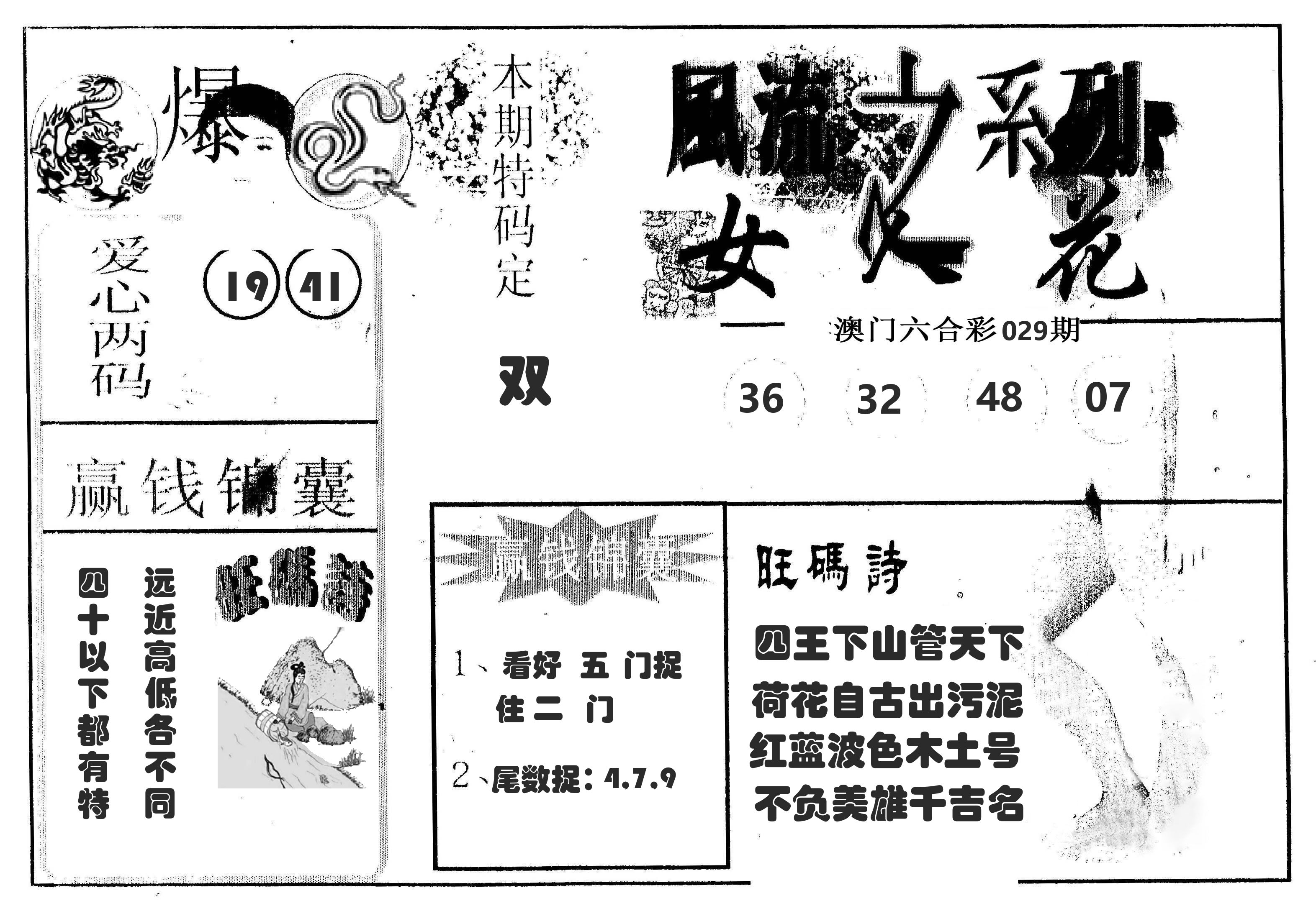 风流系列-4 第29期