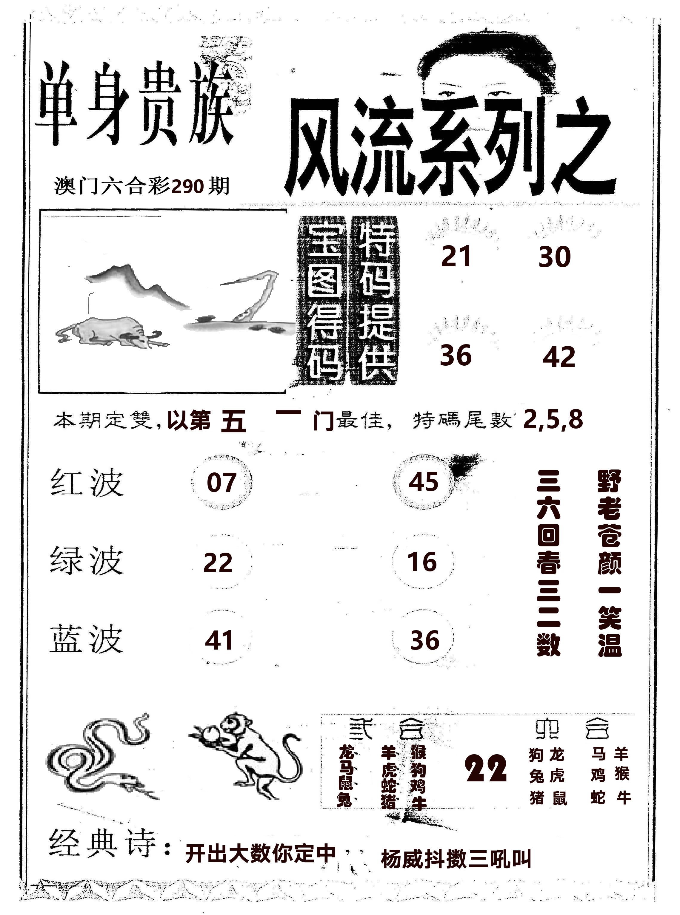 风流系列-2 第290期