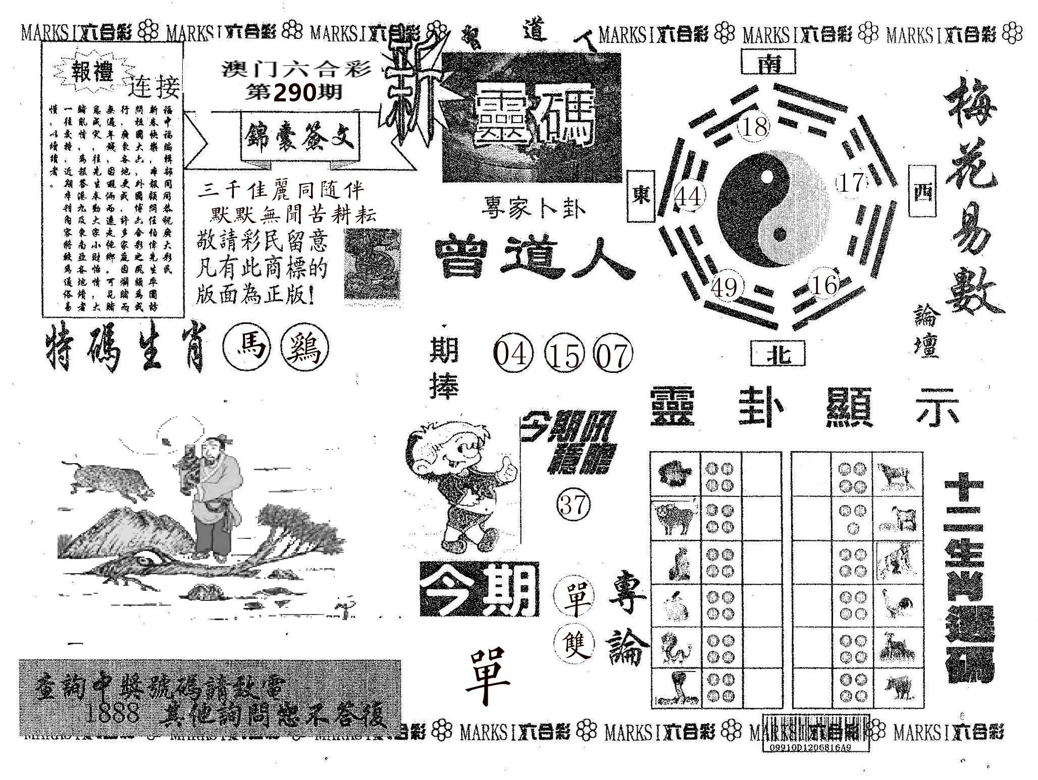 新灵码 第290期