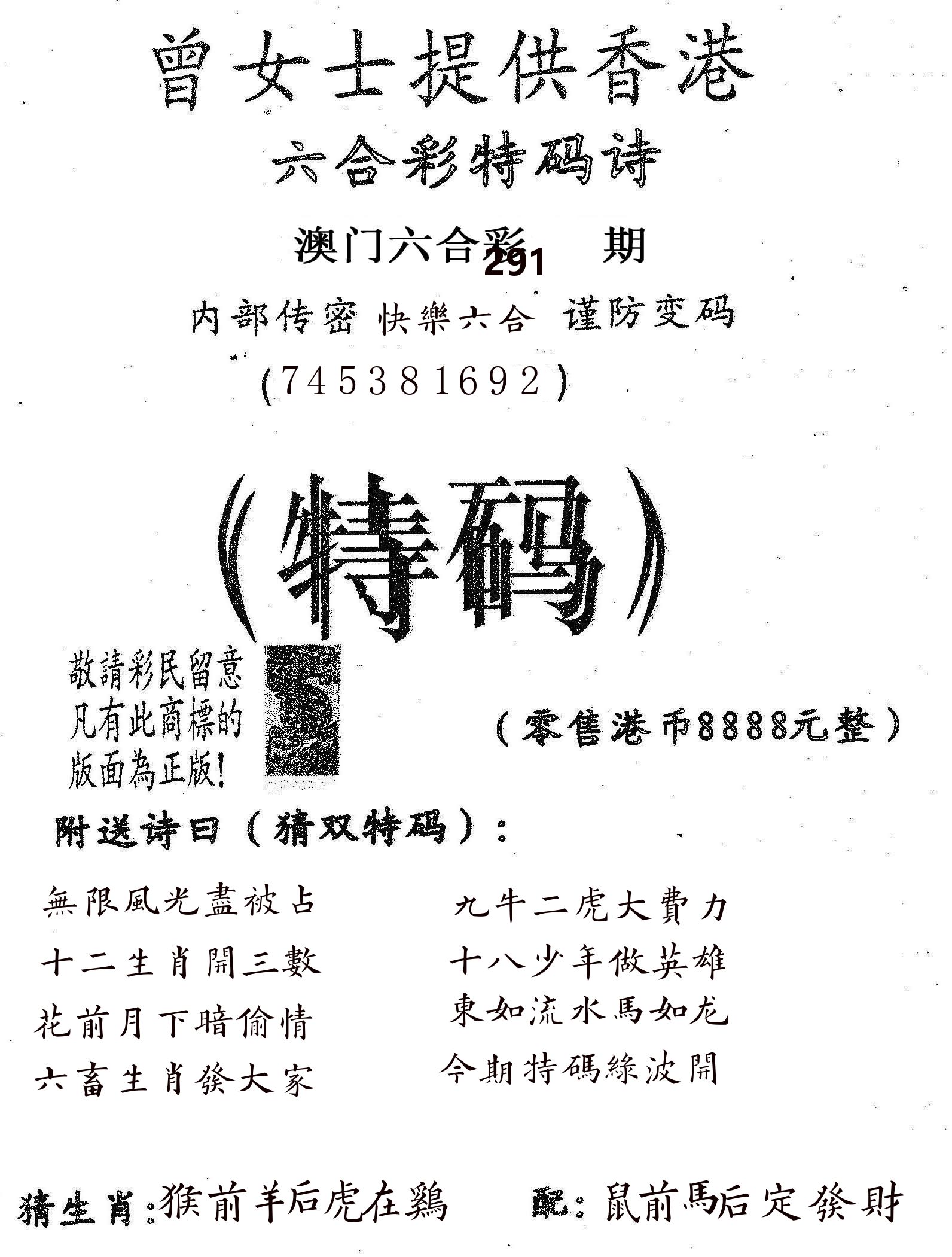 曾女士诗 第291期