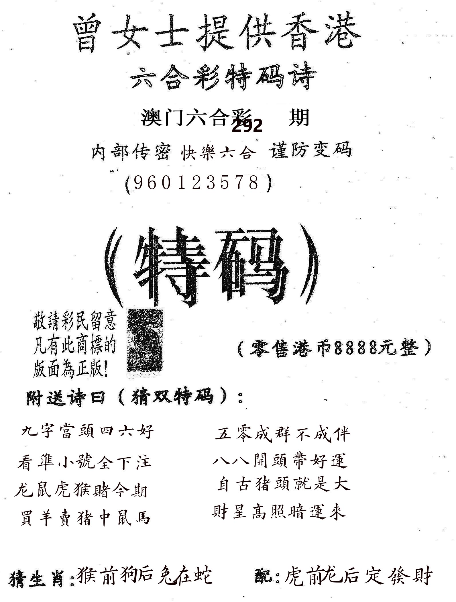 曾女士诗 第292期