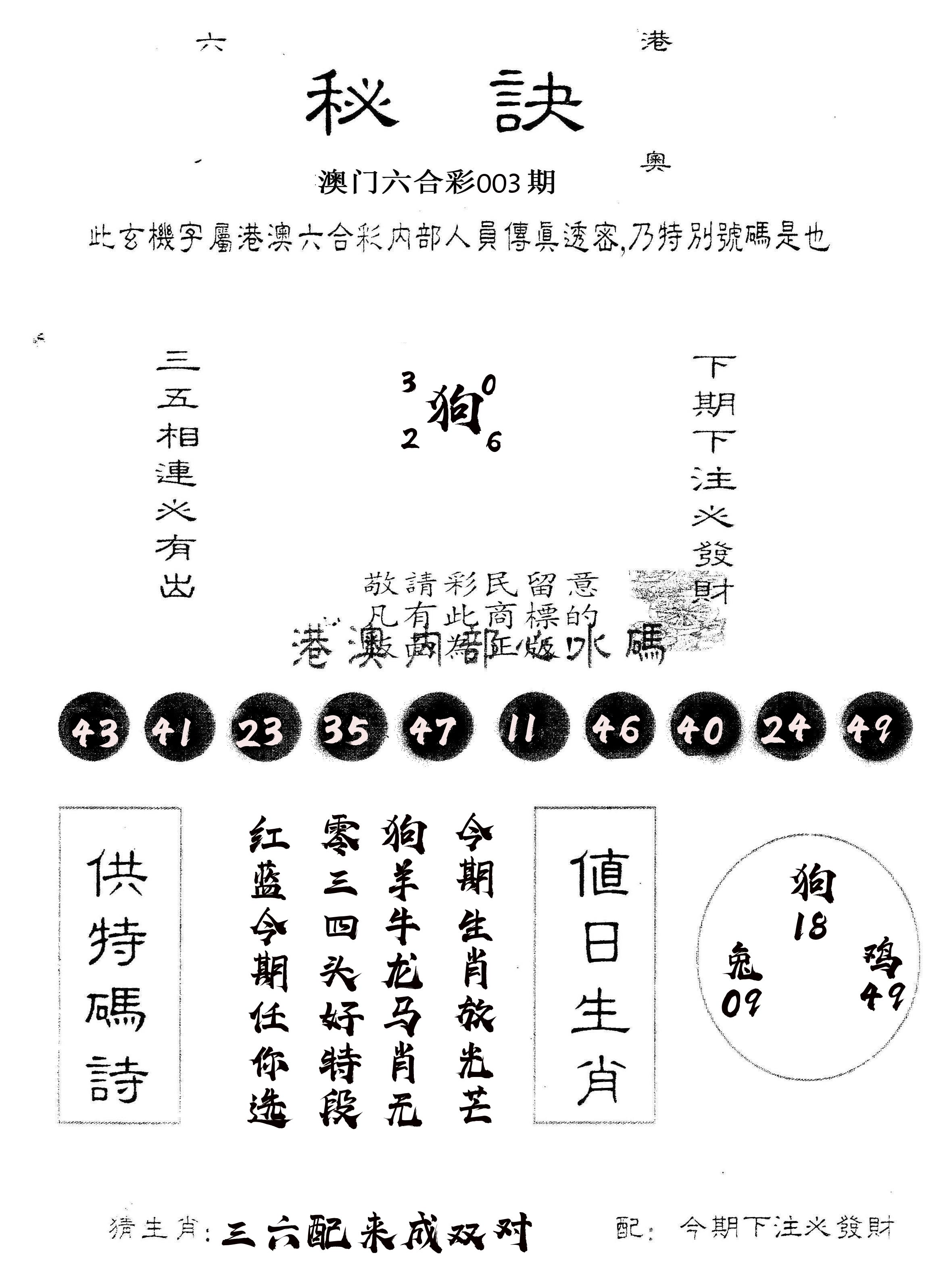 另版秘诀 第3期