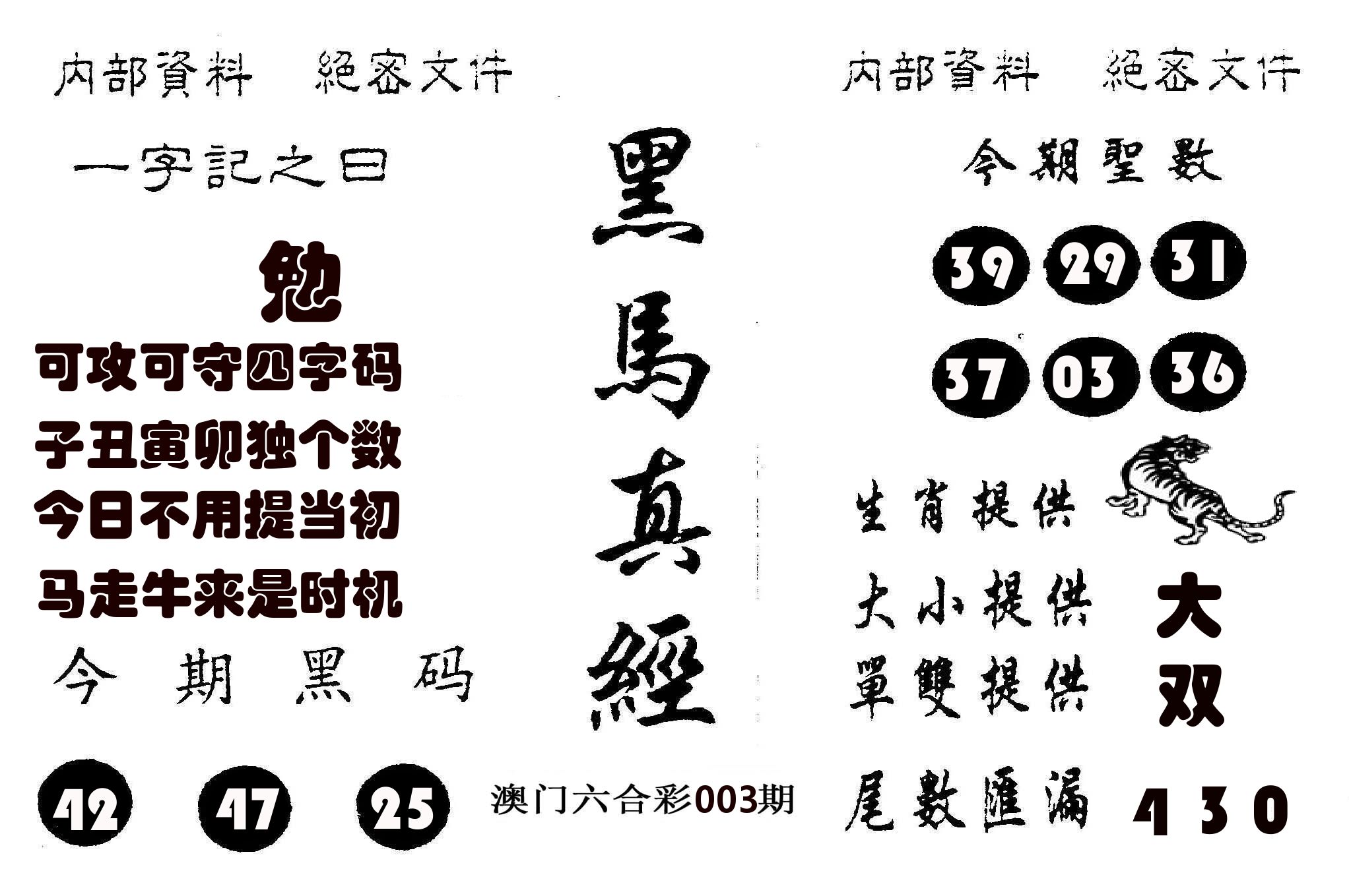 黑马真经 第3期