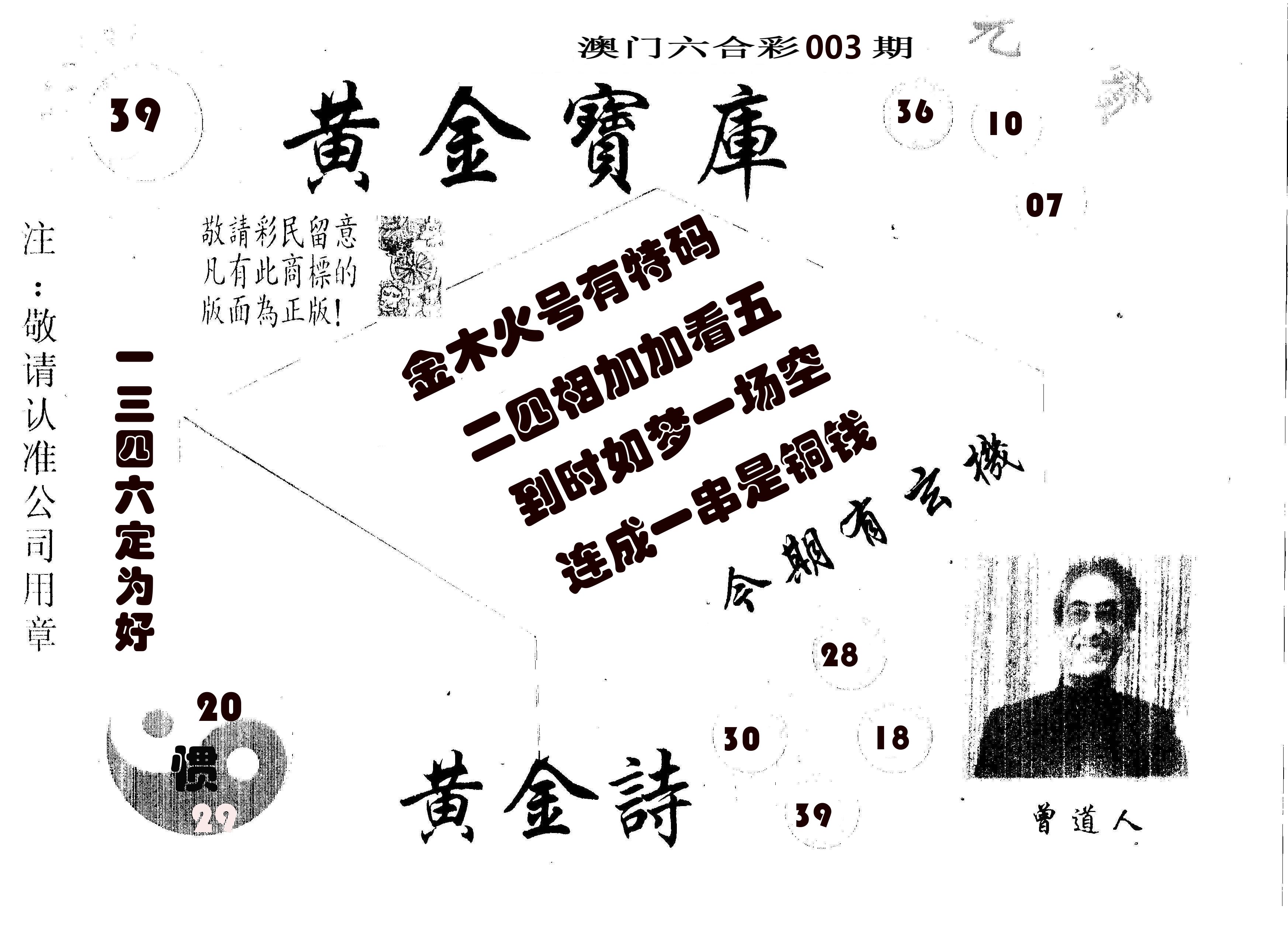 黄金宝库 第3期