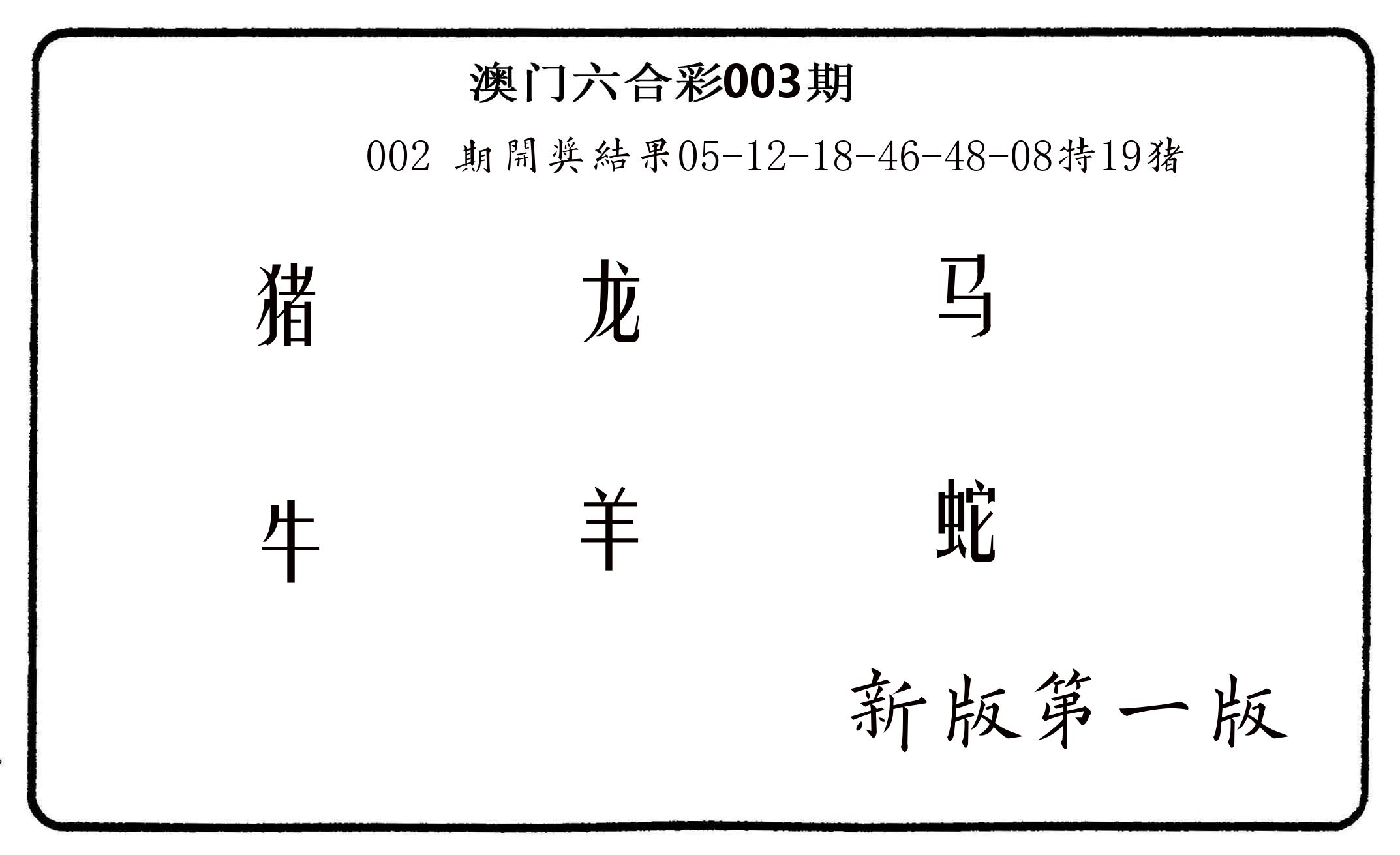 六肖中特 第3期