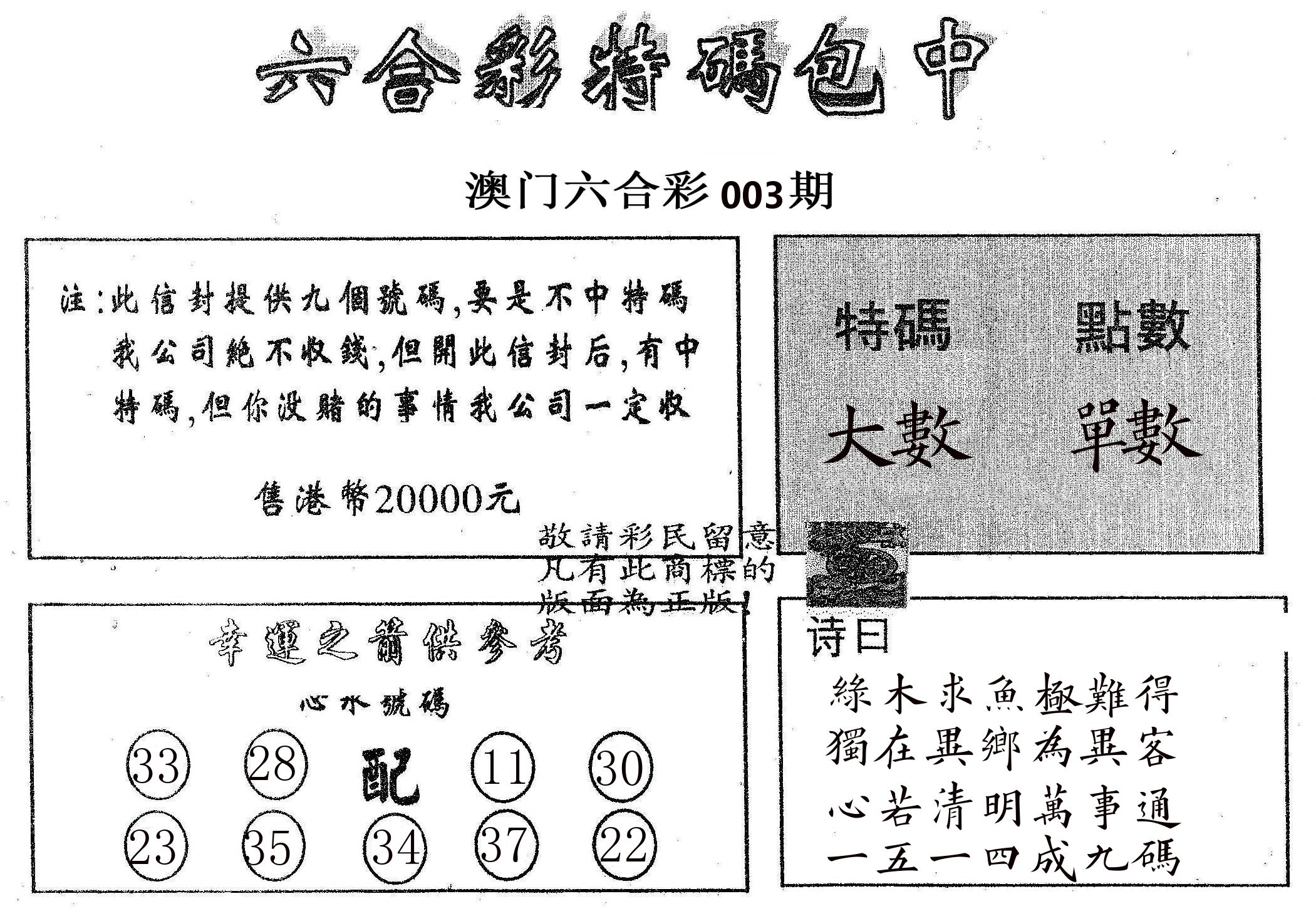 20000包中B 第3期