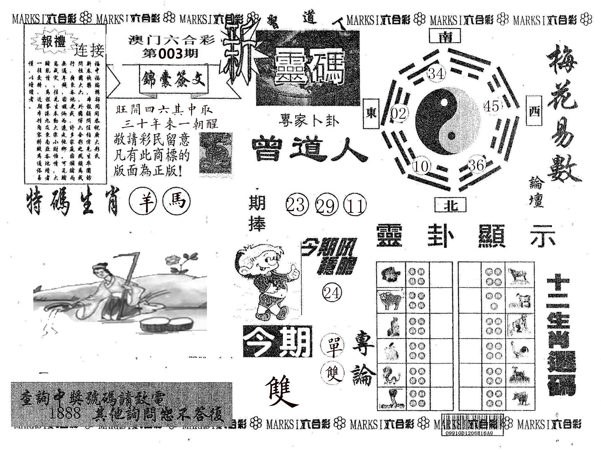 新灵码 第3期