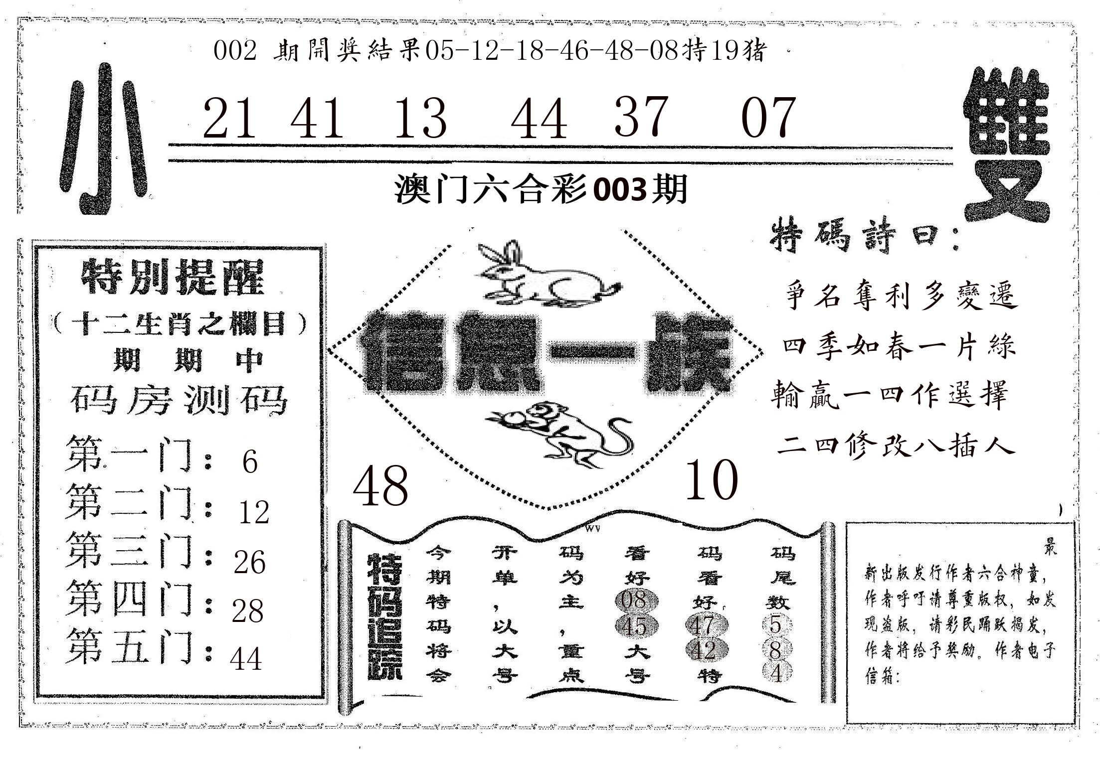 信息一族 第3期