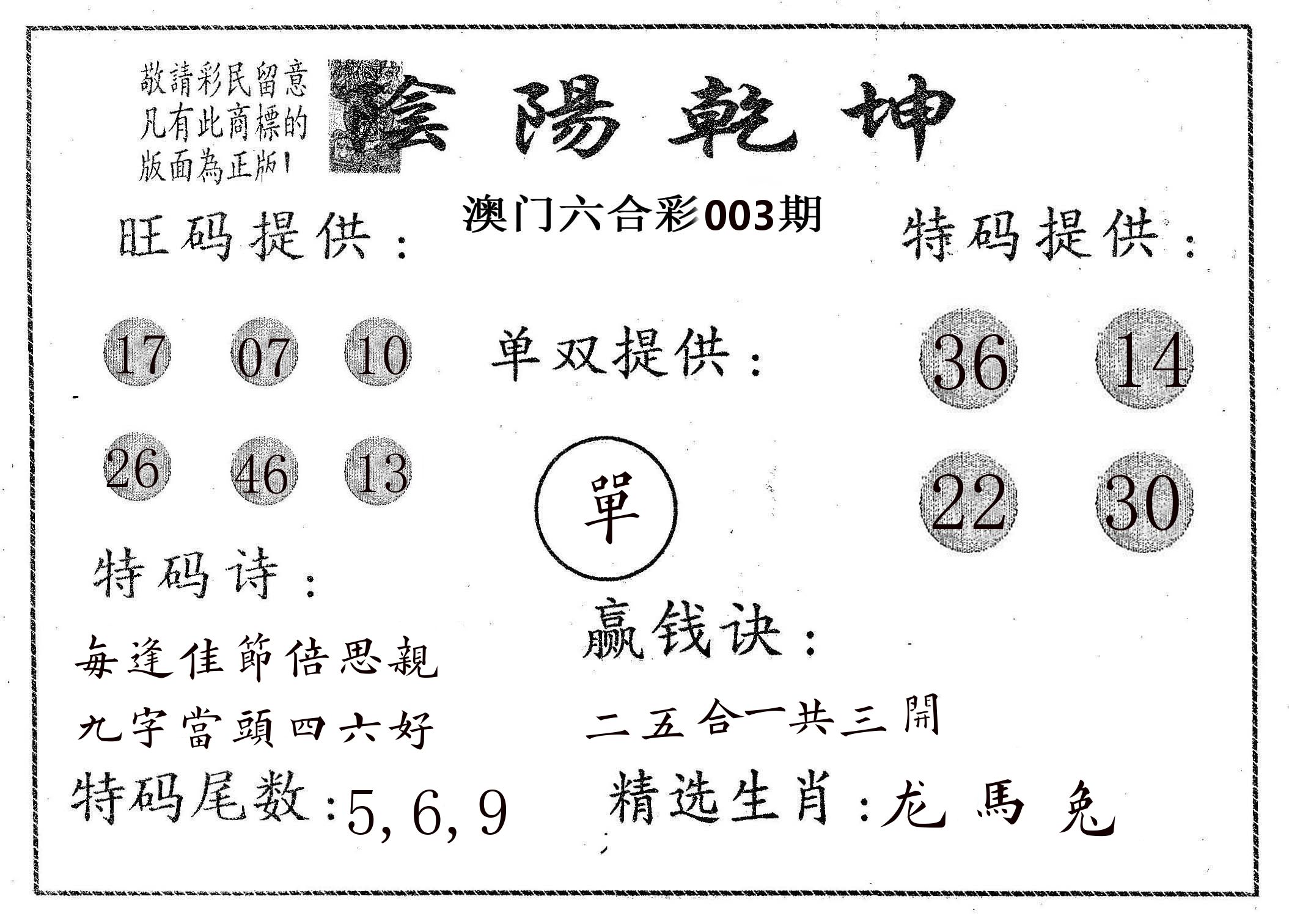 阴阳乾坤 第3期