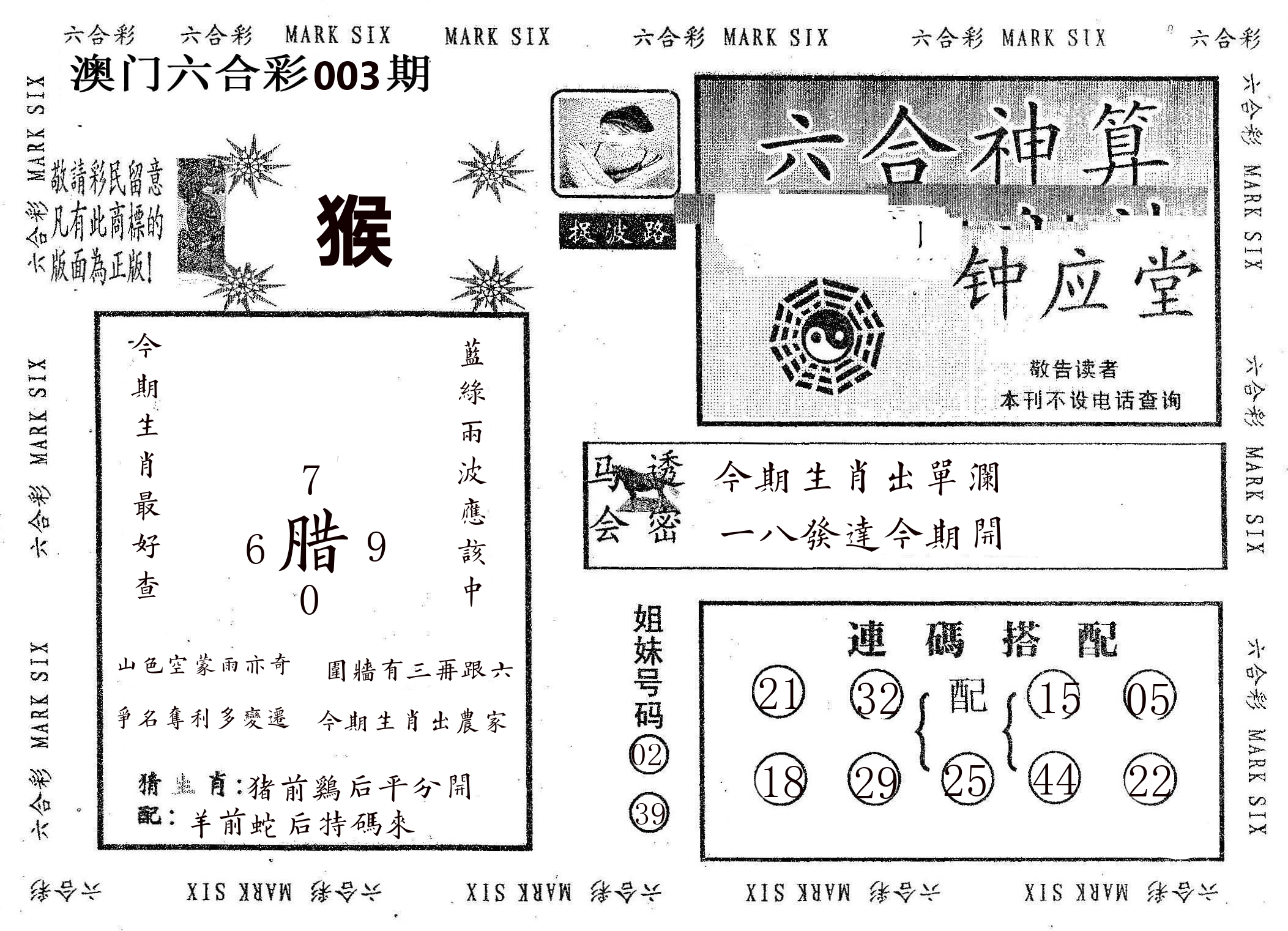 钟应堂 第3期