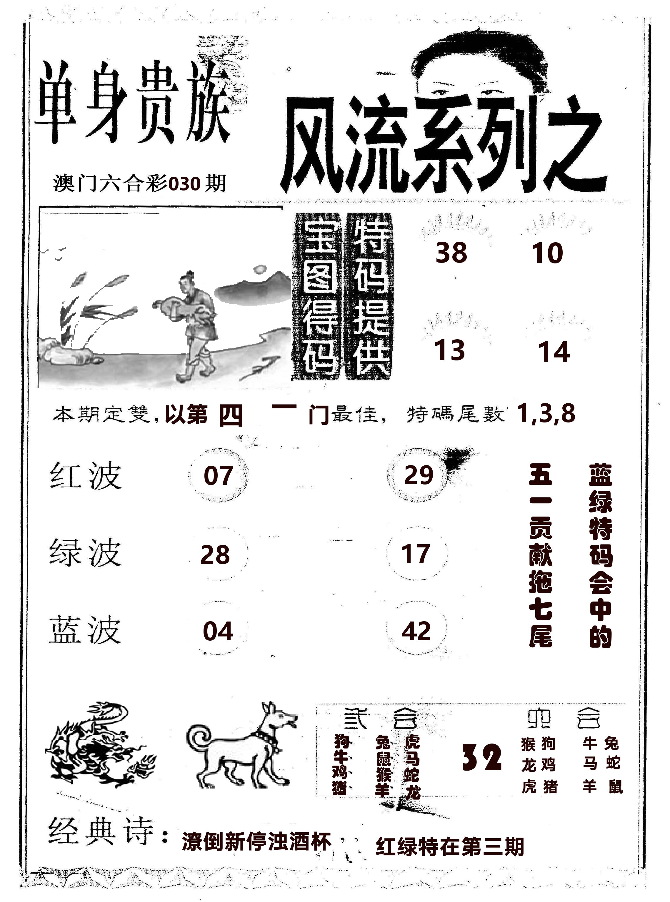 风流系列-2 第30期