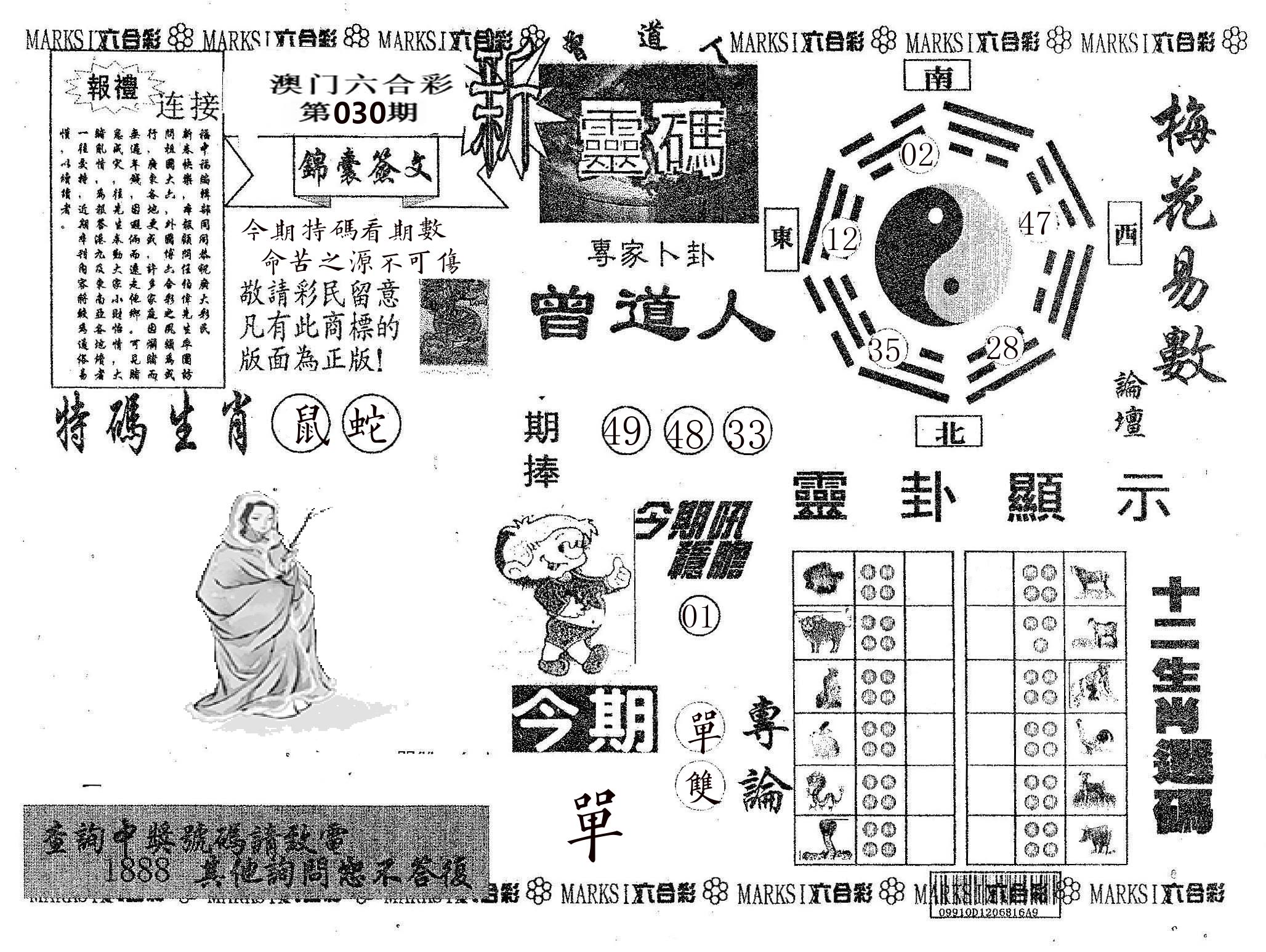 新灵码 第30期