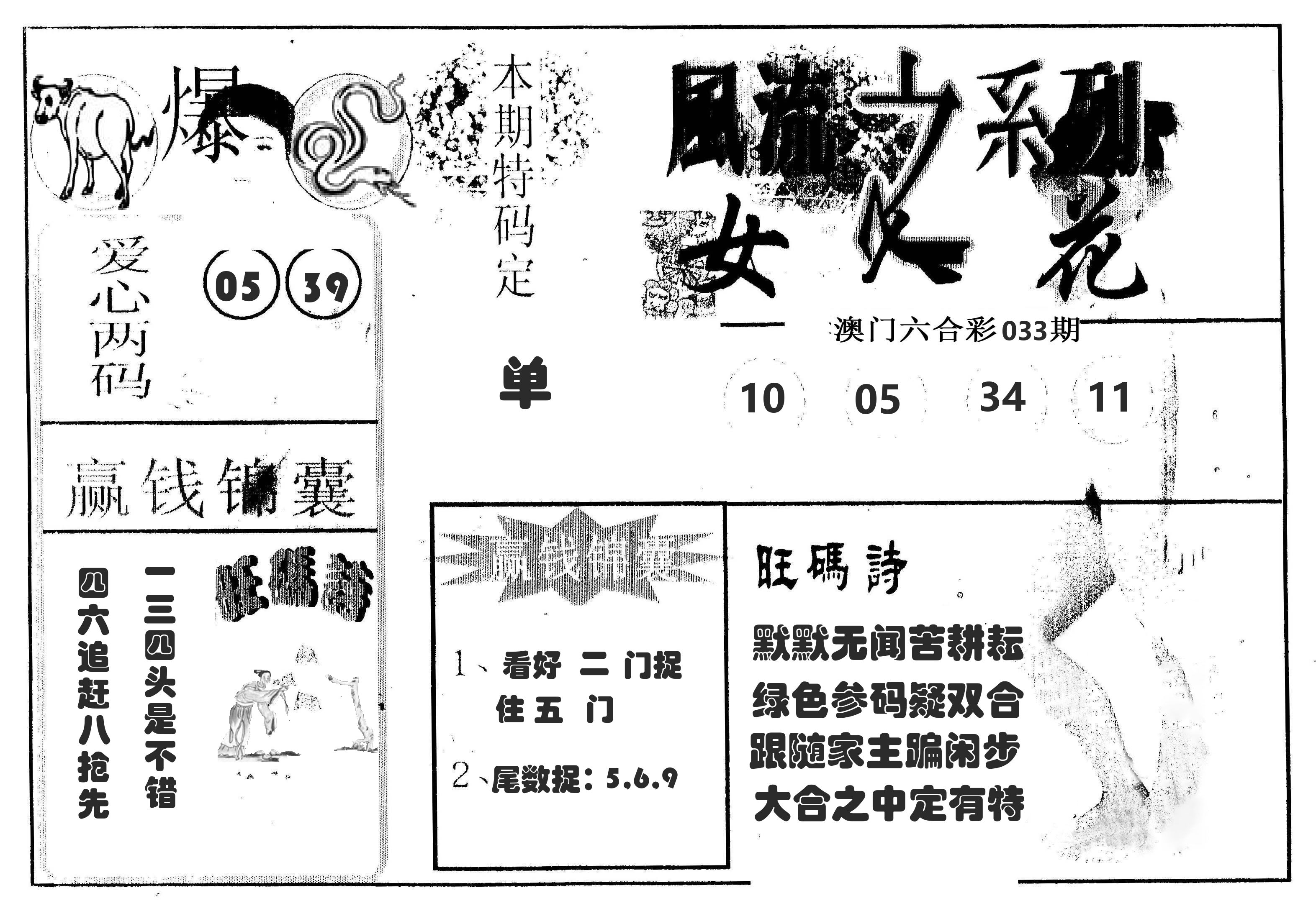 风流系列-4 第33期