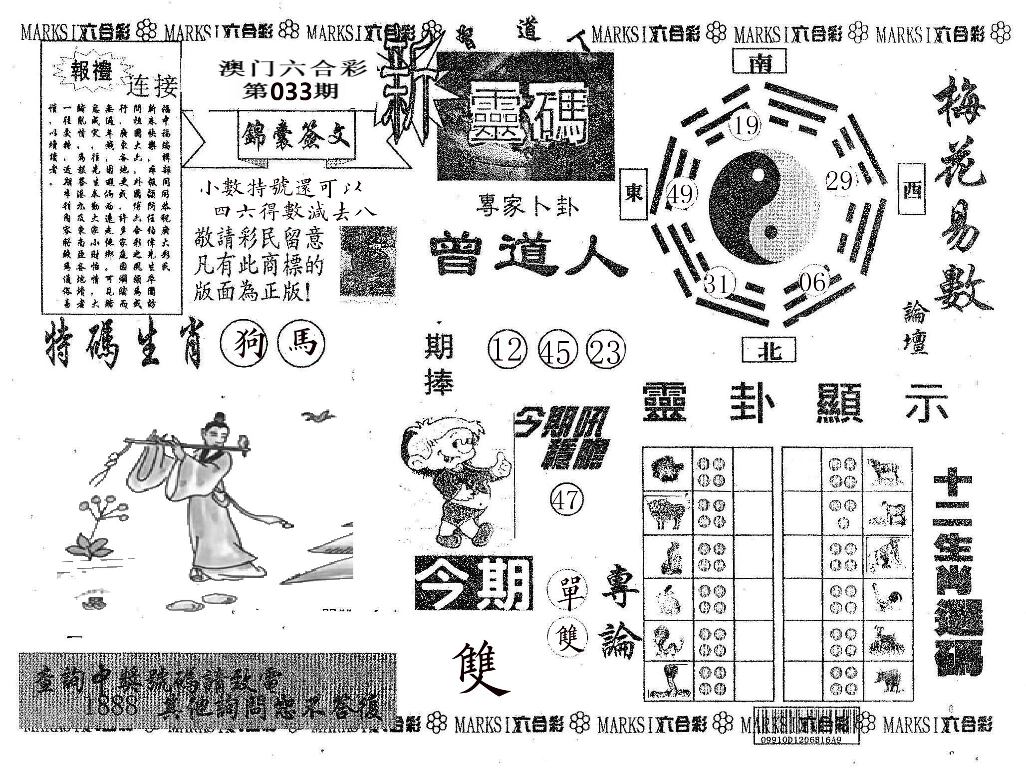 新灵码 第33期