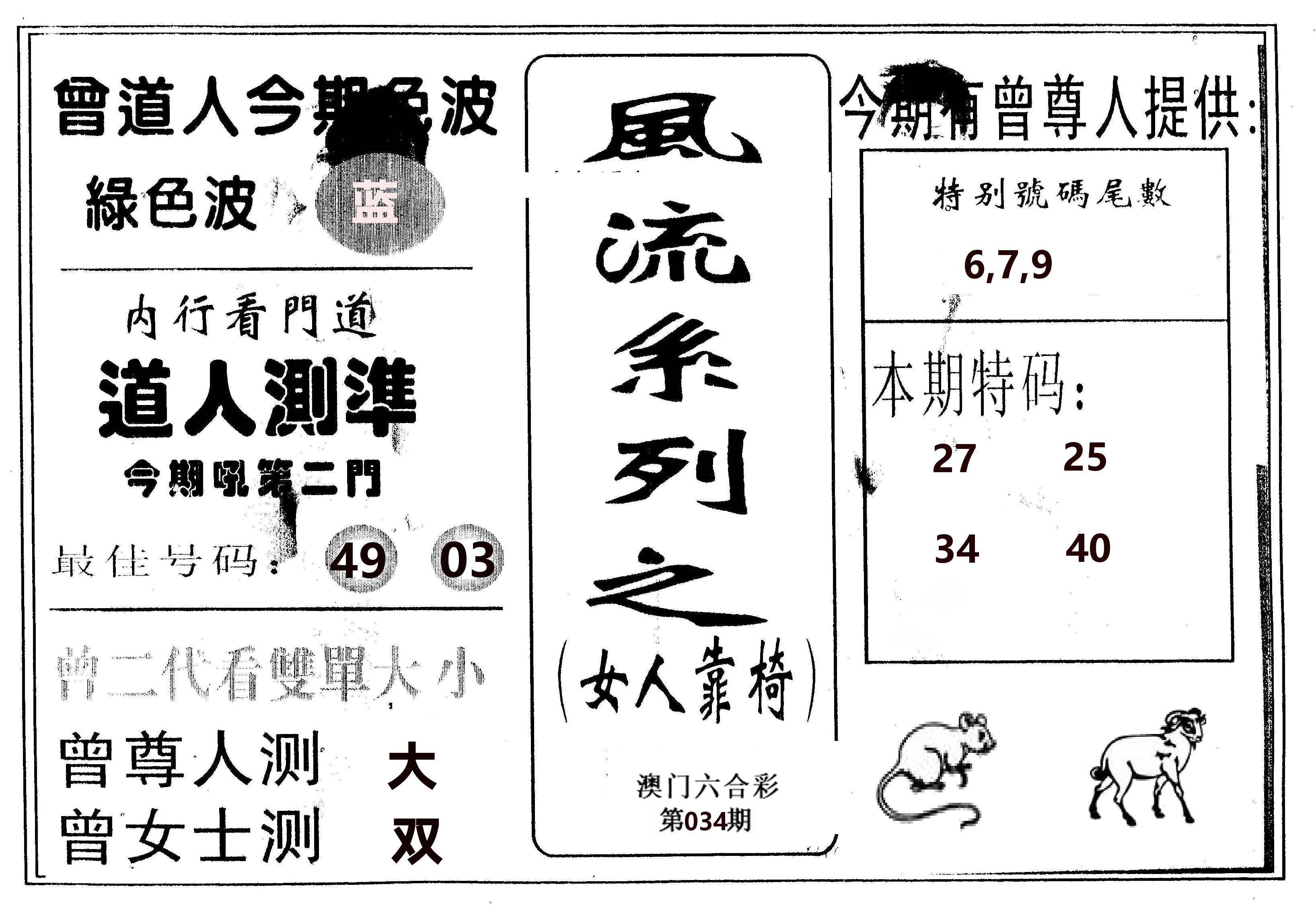 风流系列-3 第34期