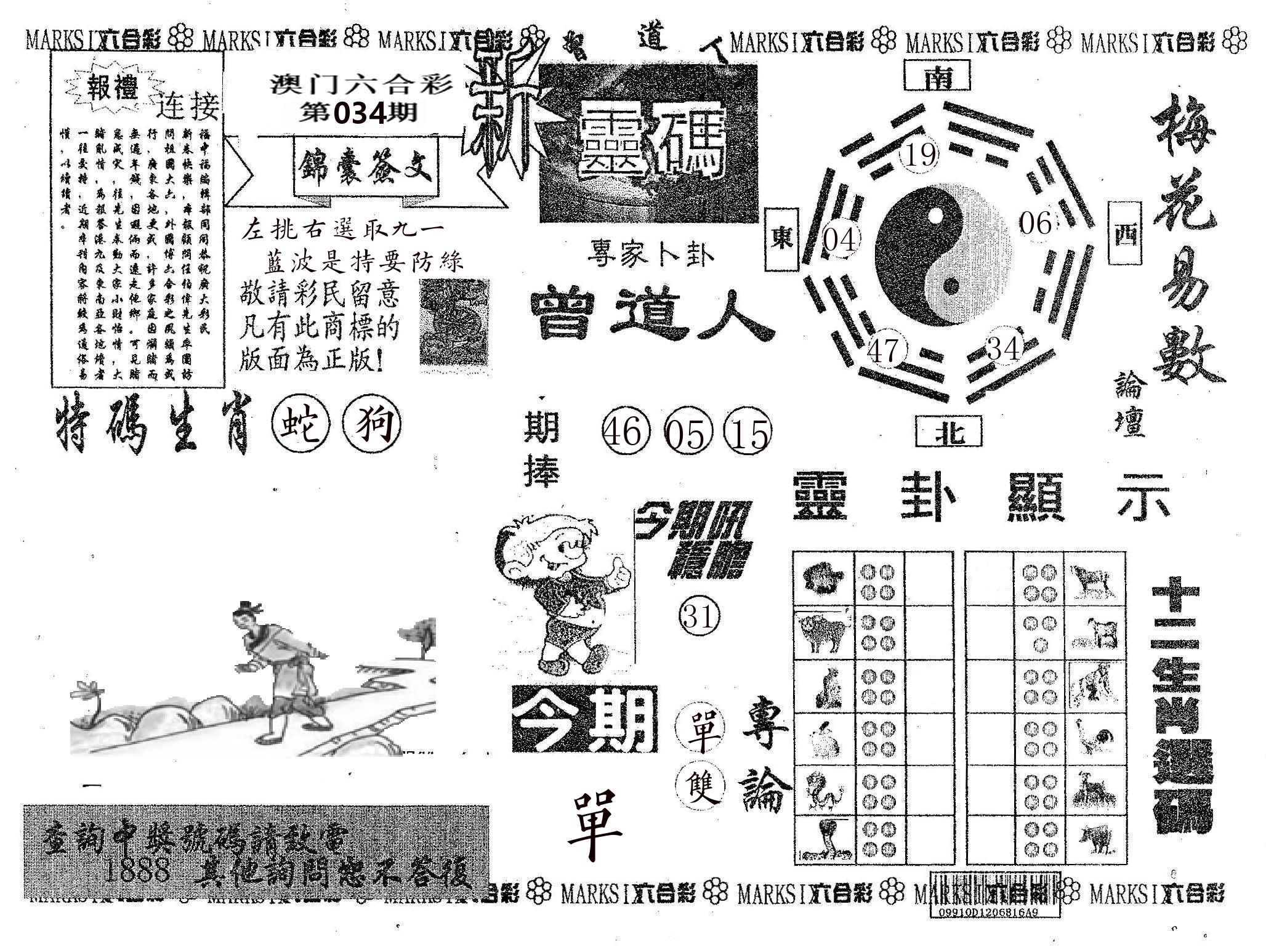 新灵码 第34期