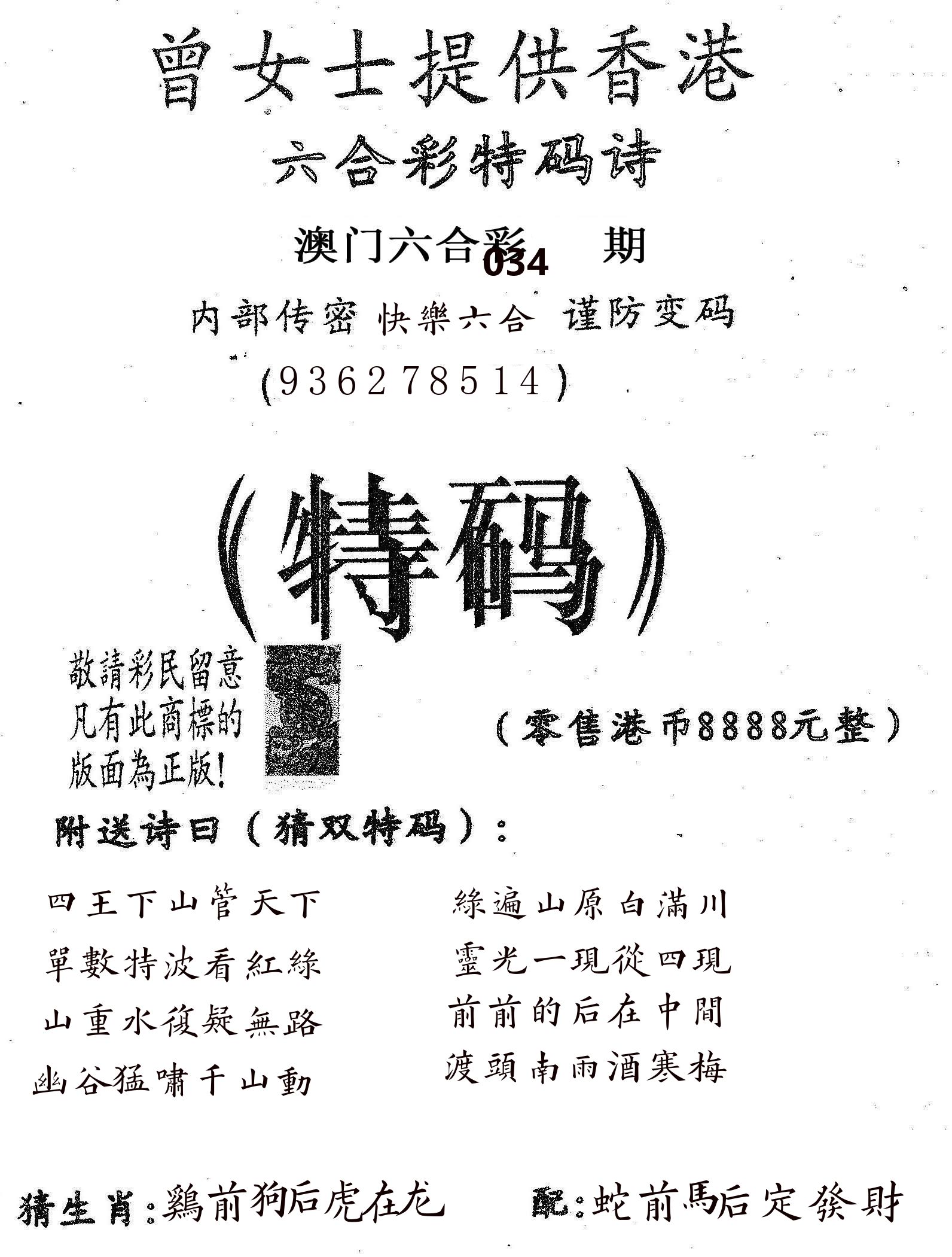 曾女士诗 第34期