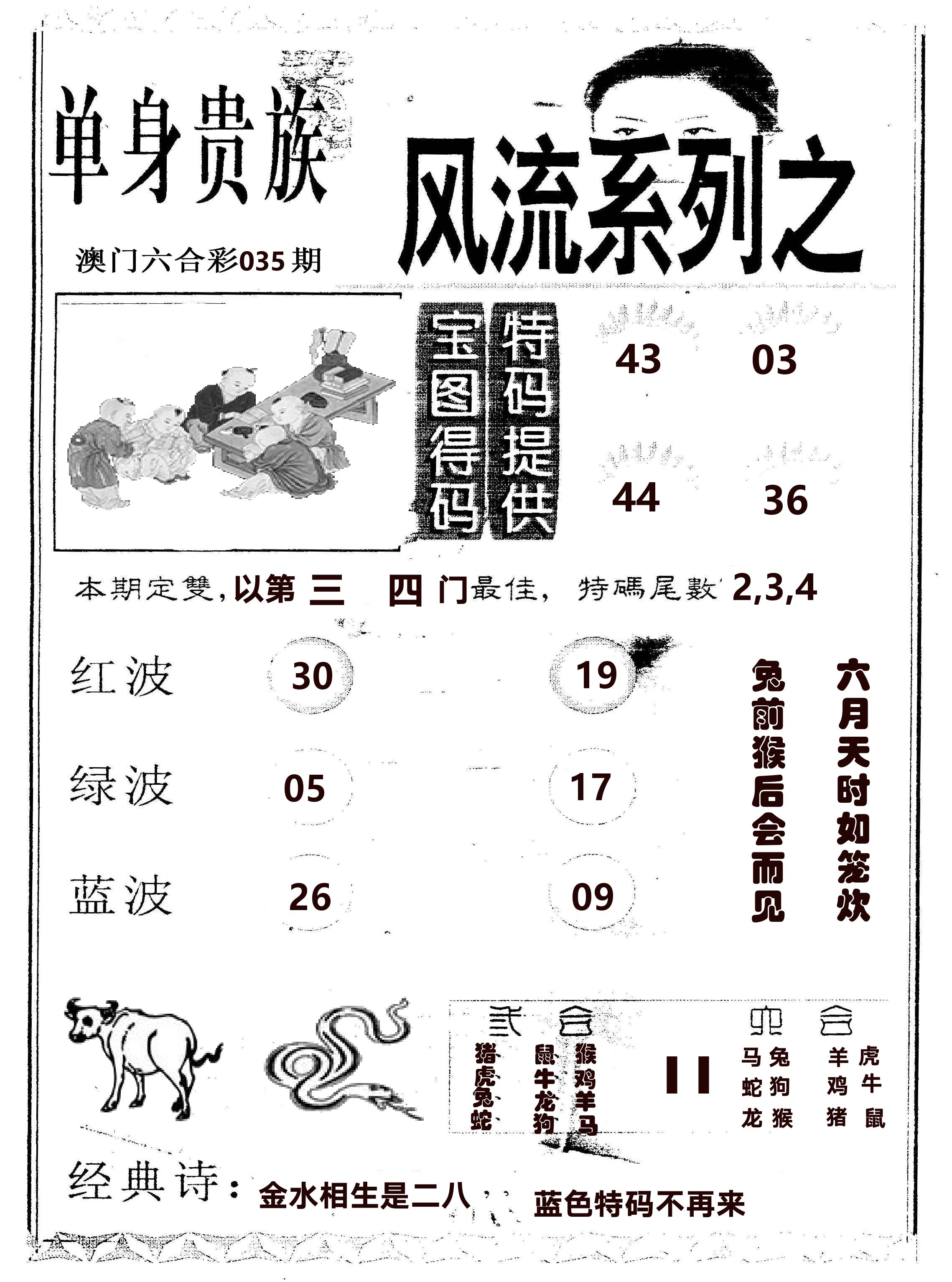 风流系列-2 第35期