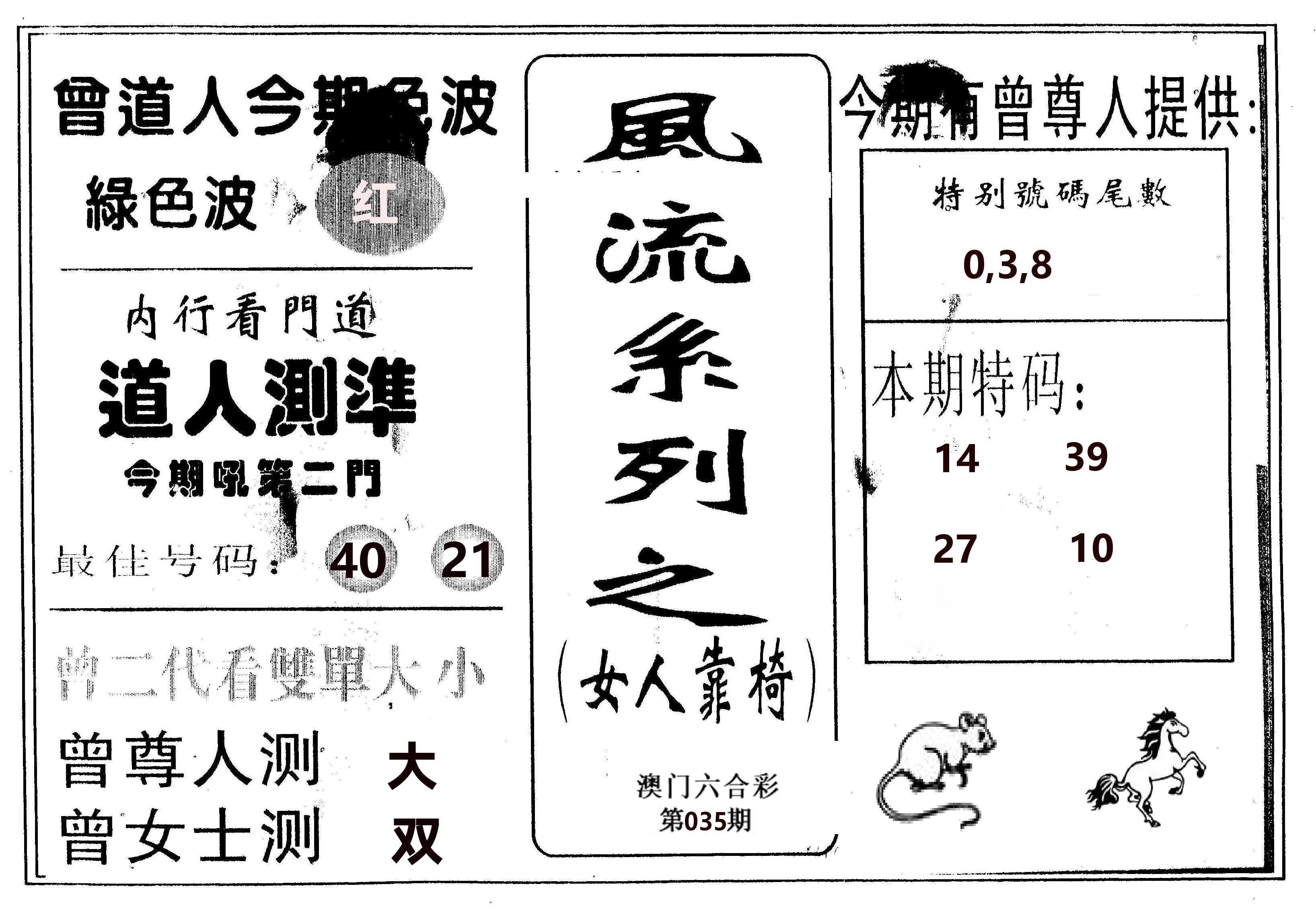 风流系列-3 第35期