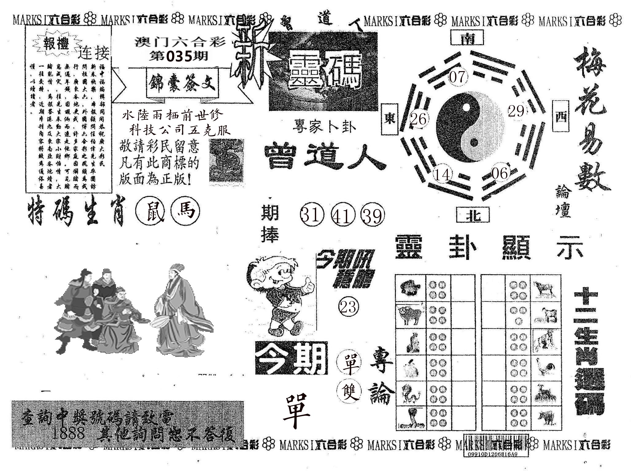 新灵码 第35期
