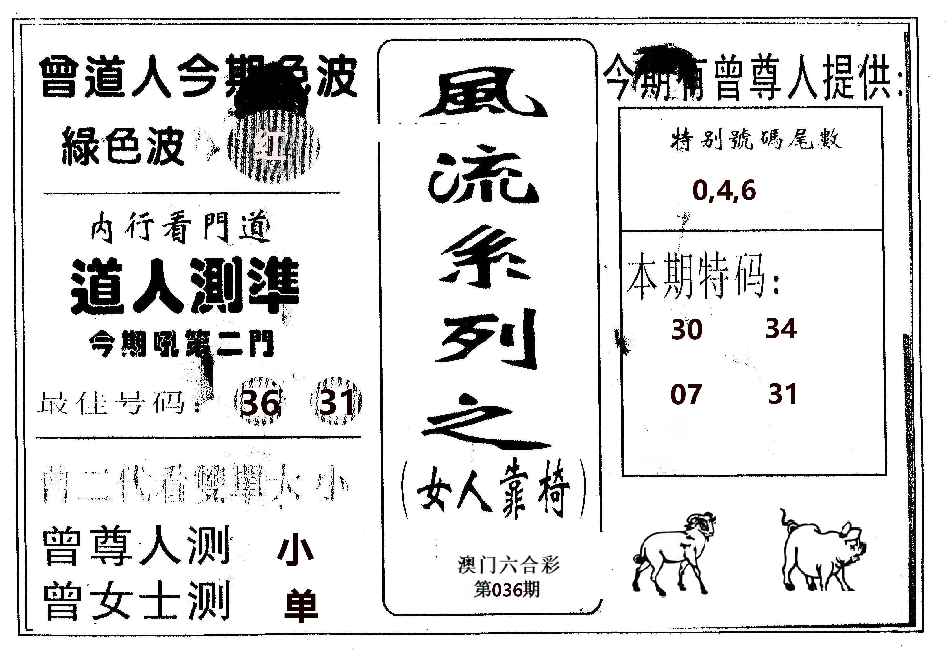 风流系列-3 第36期