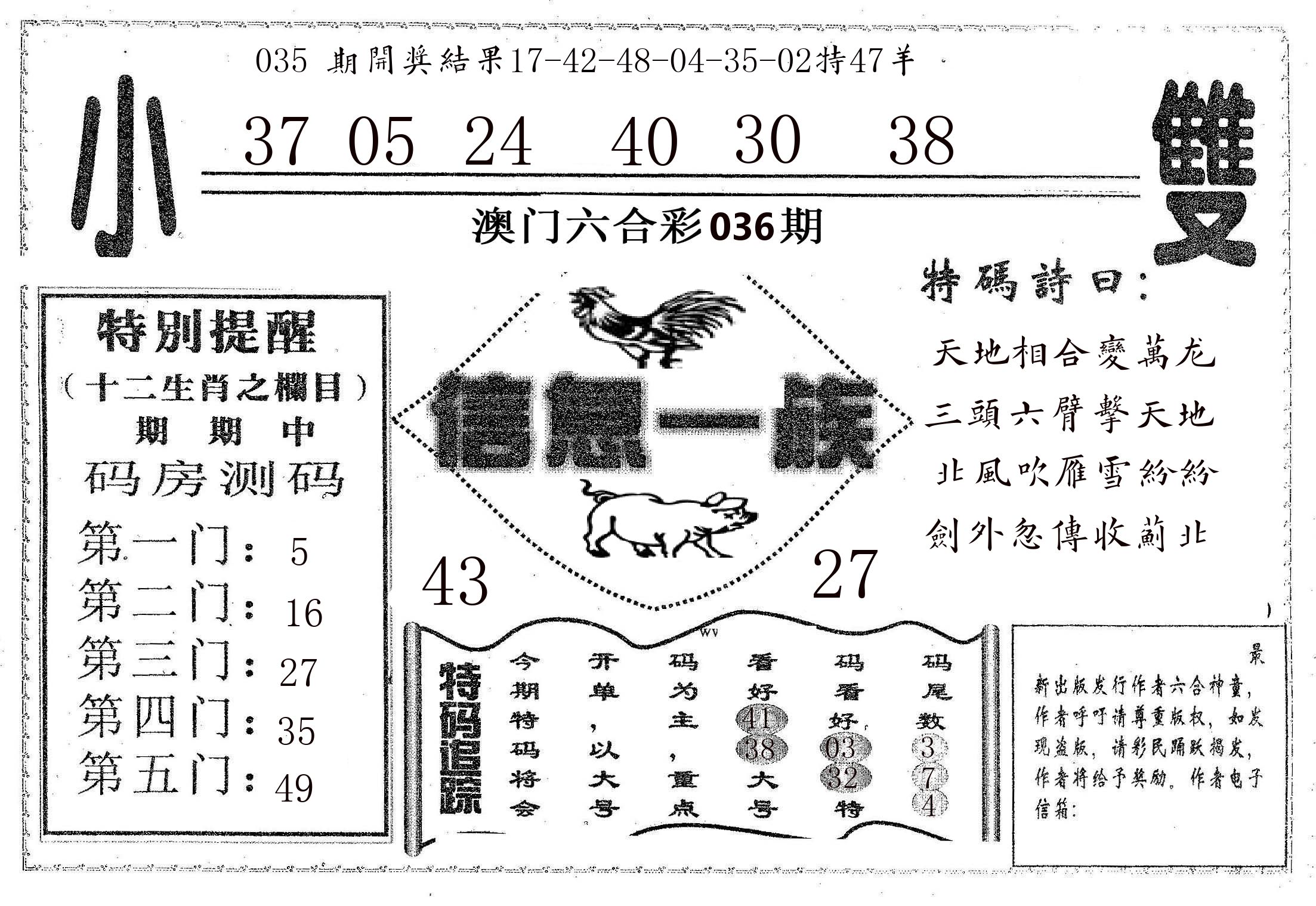 信息一族 第36期