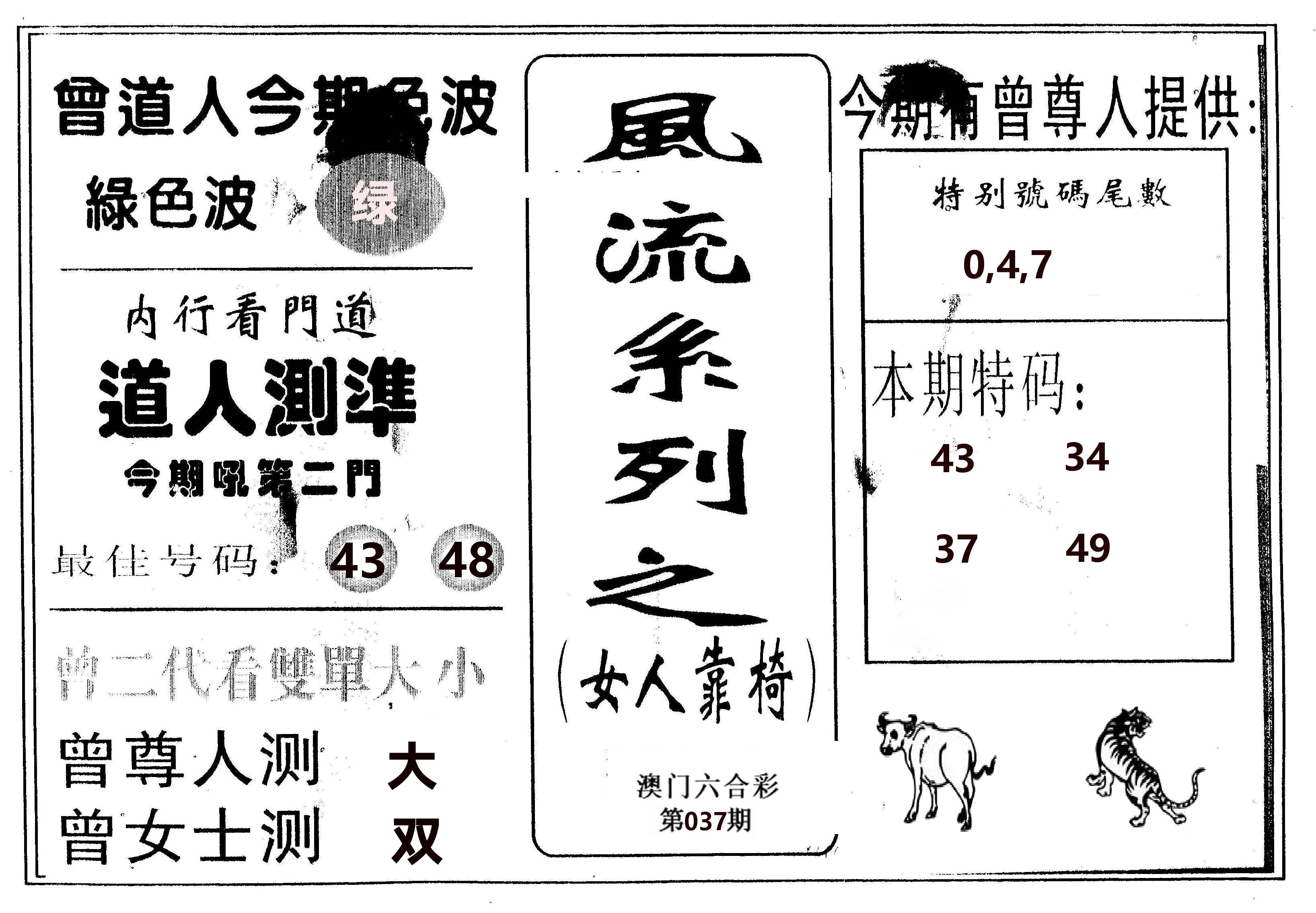 风流系列-3 第37期