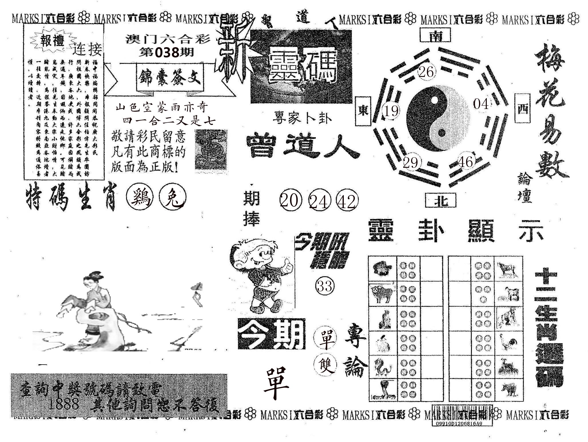 新灵码 第38期