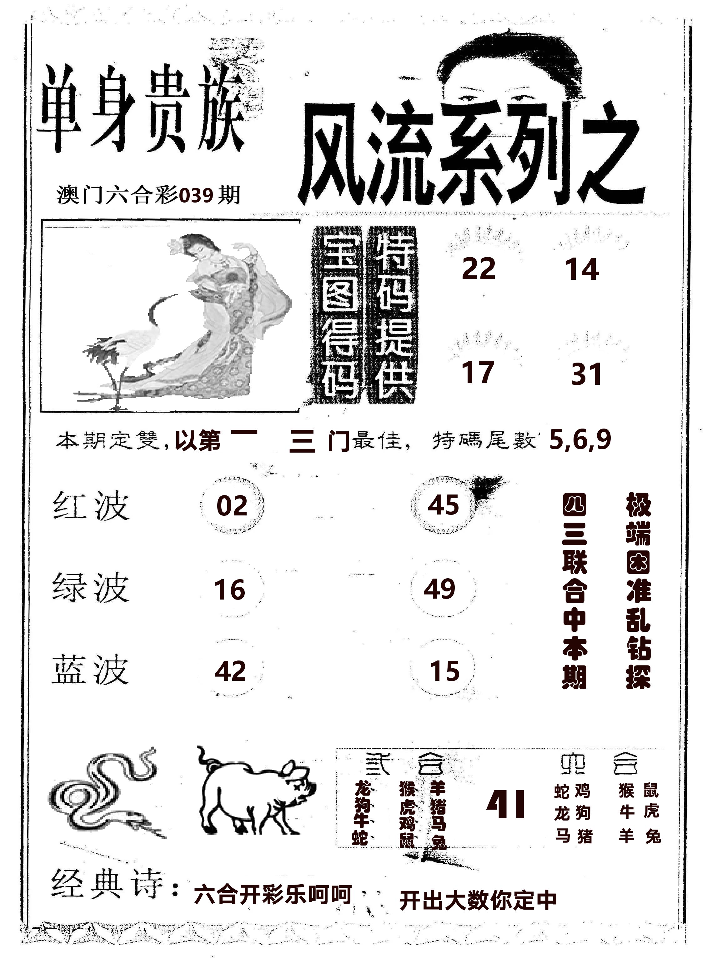风流系列-2 第39期